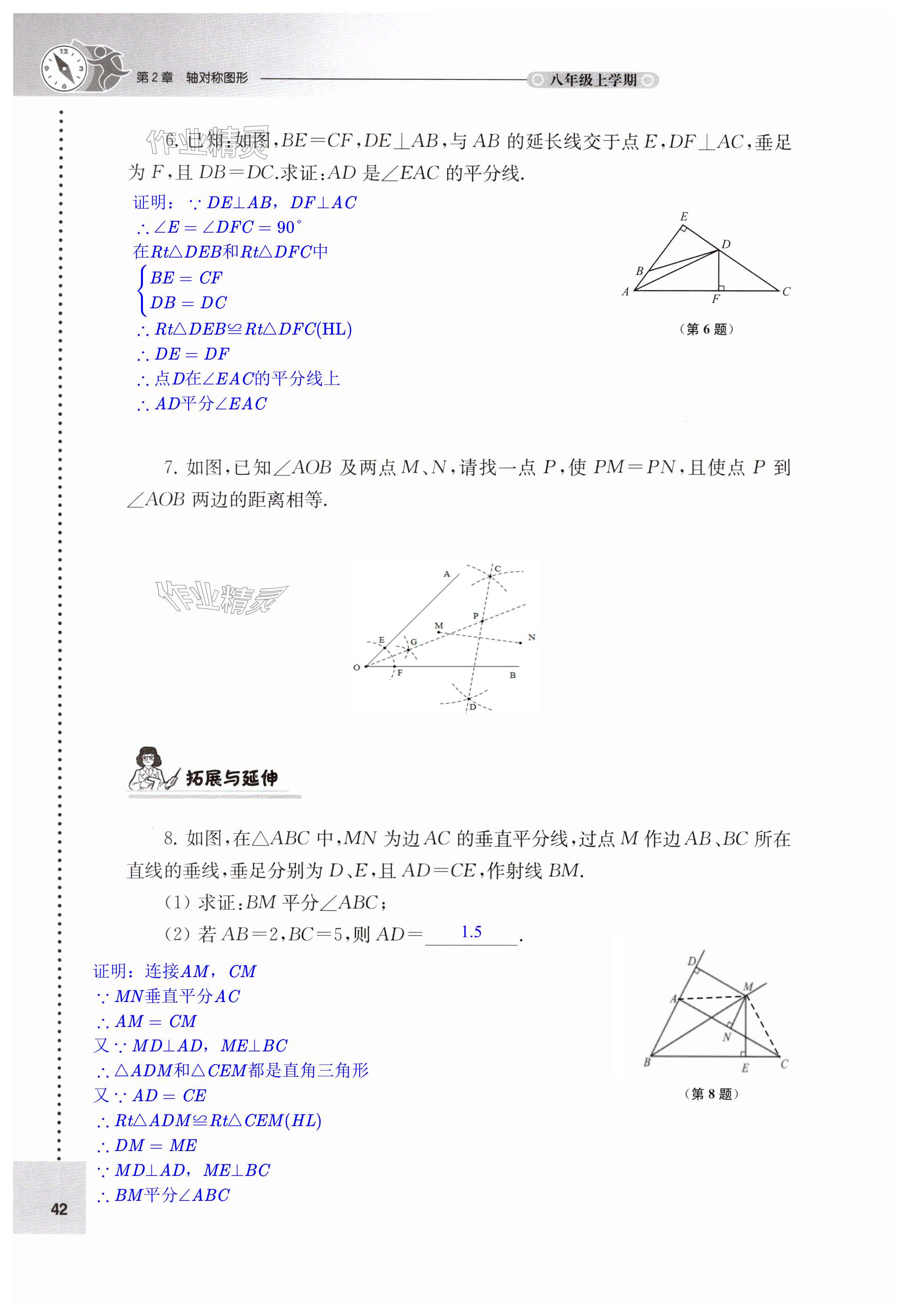 第42页