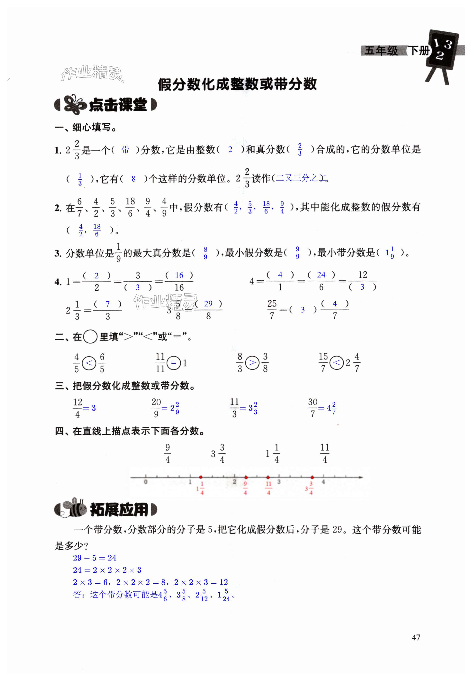 第47页