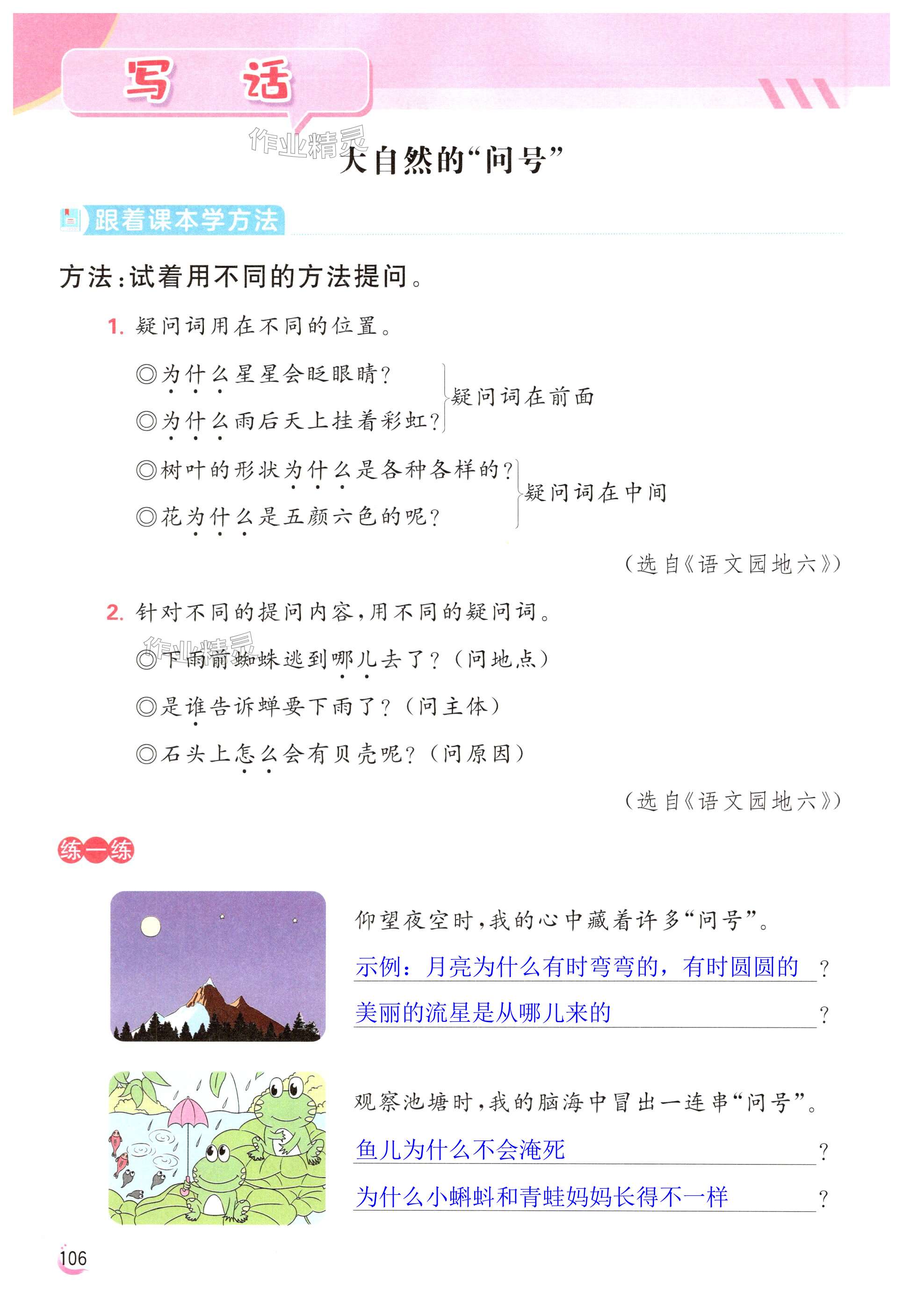 第106页