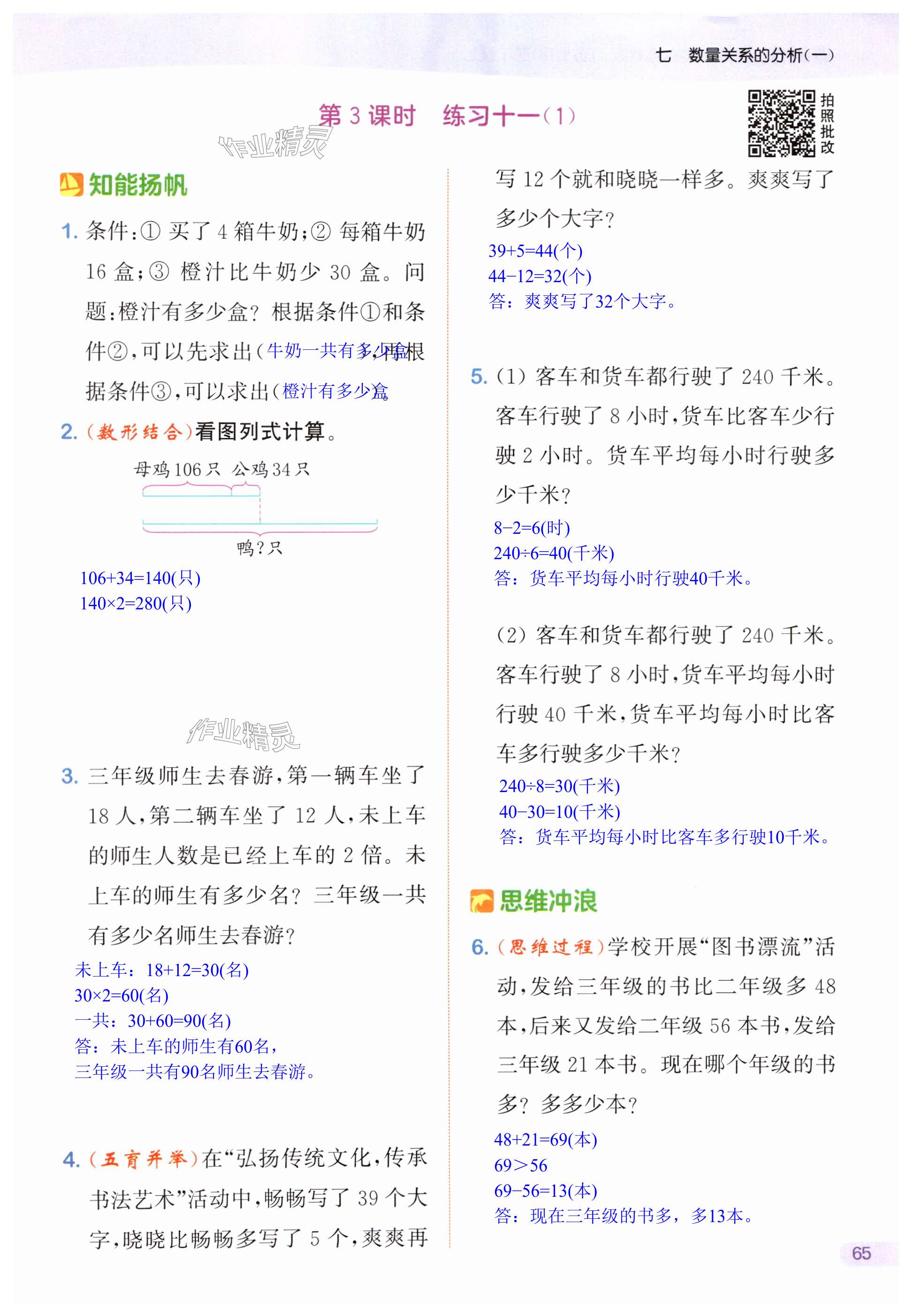 第65页