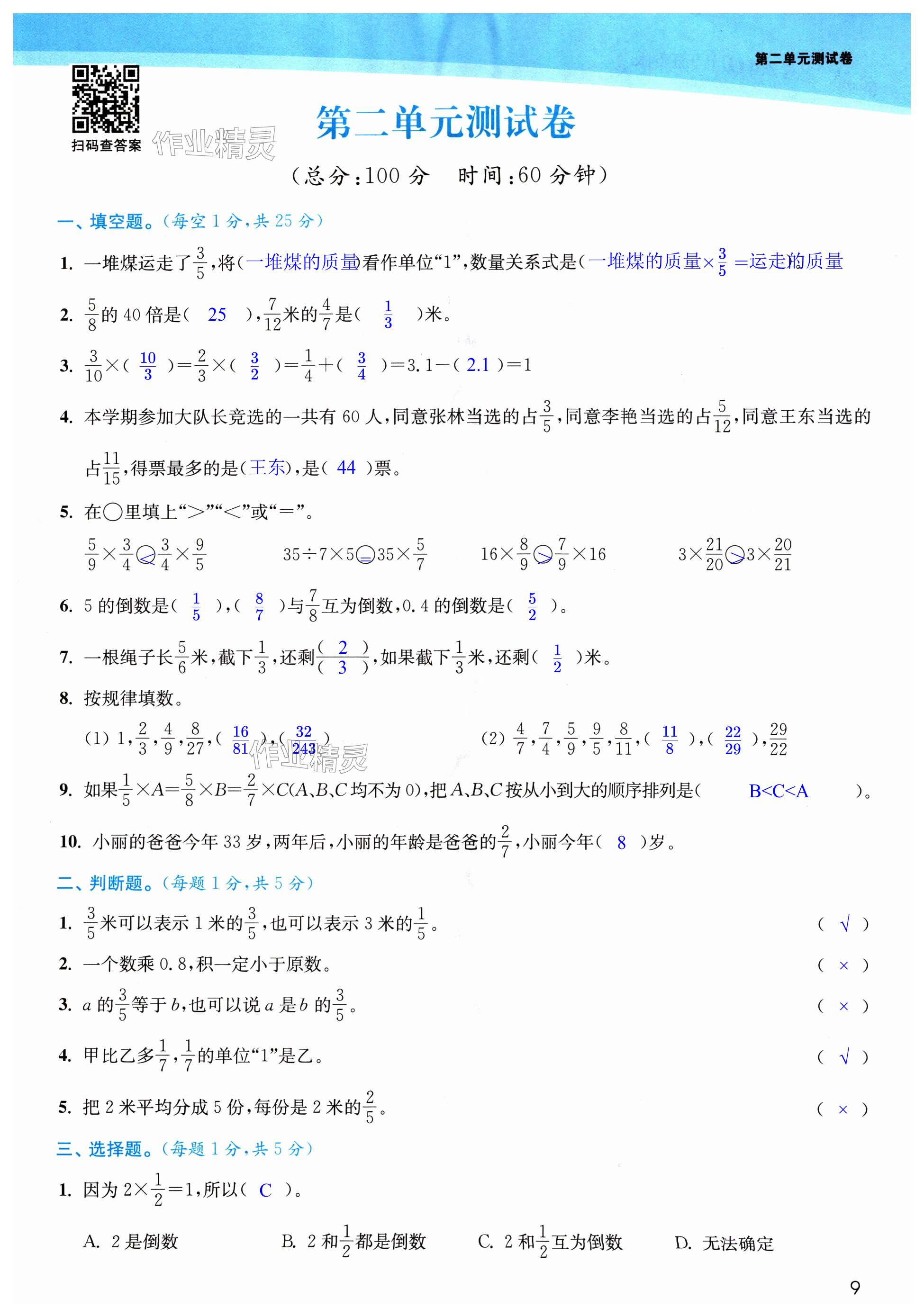 第9页