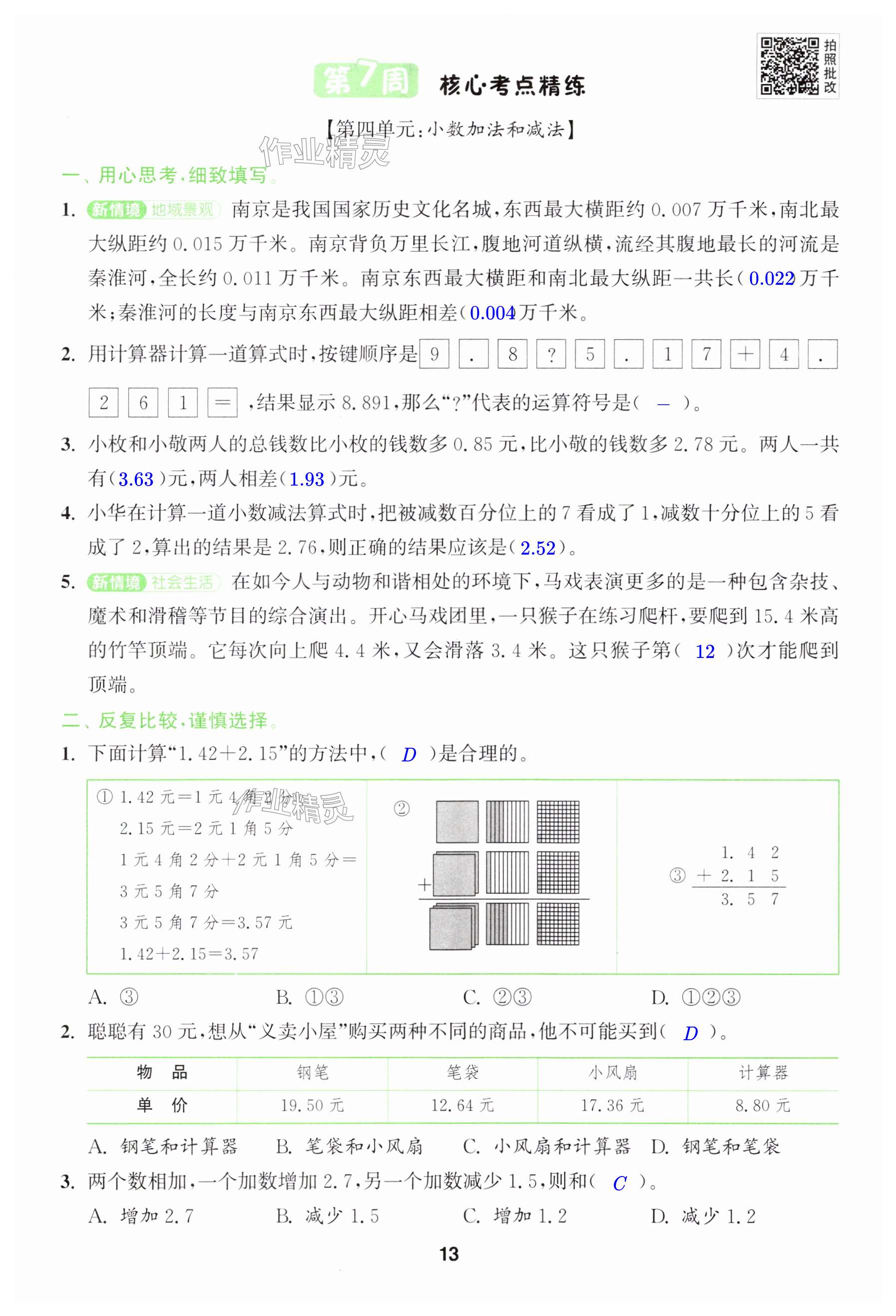 第13页
