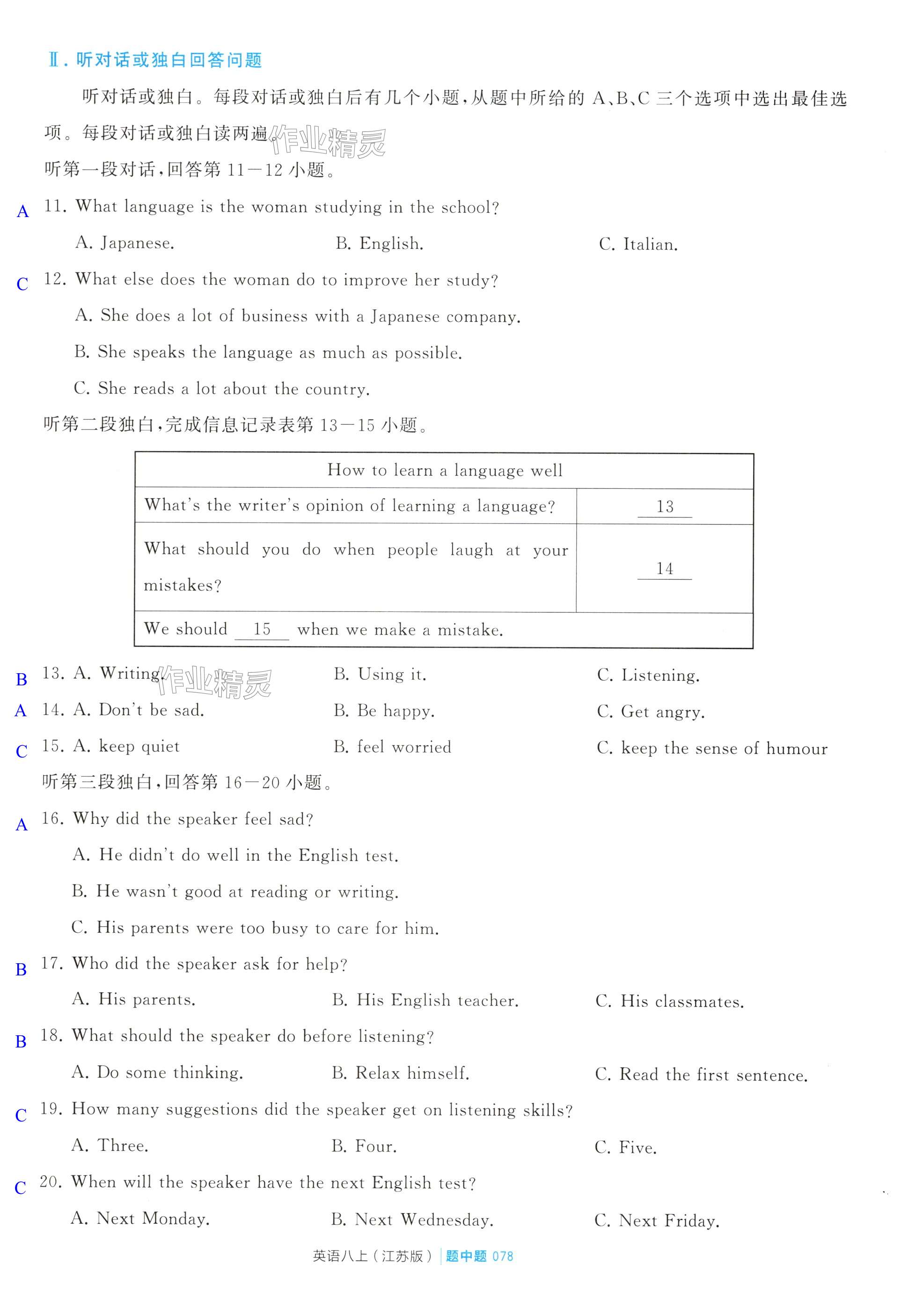 第78页