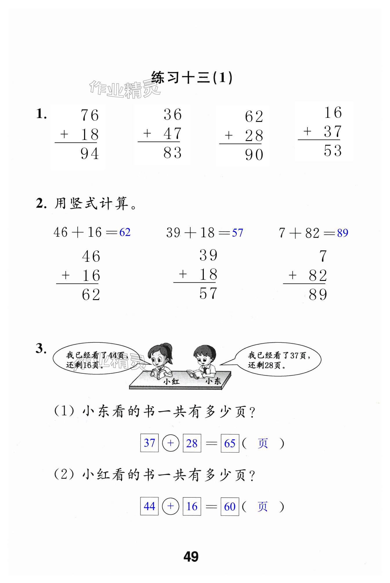 第49页