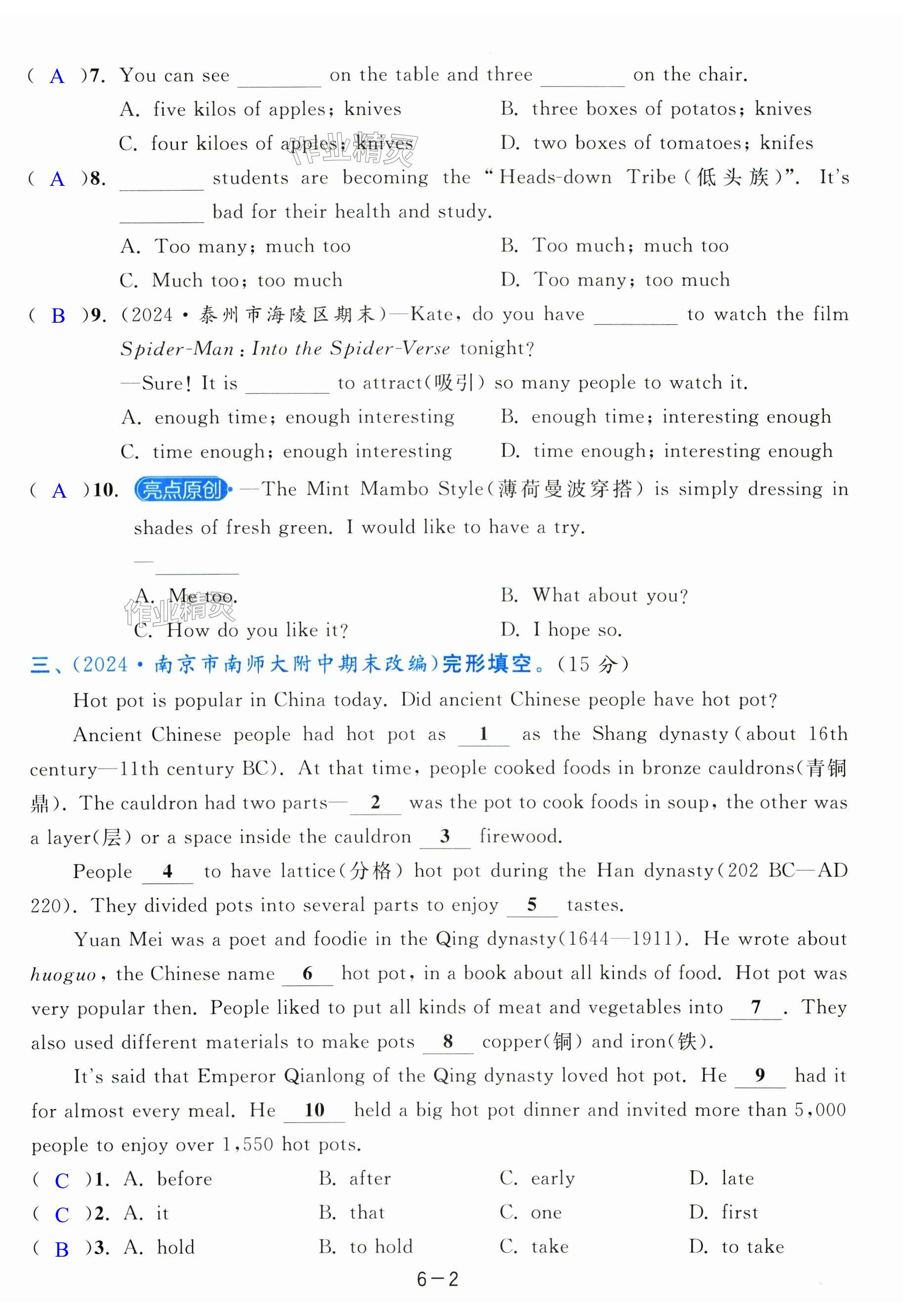 第38页