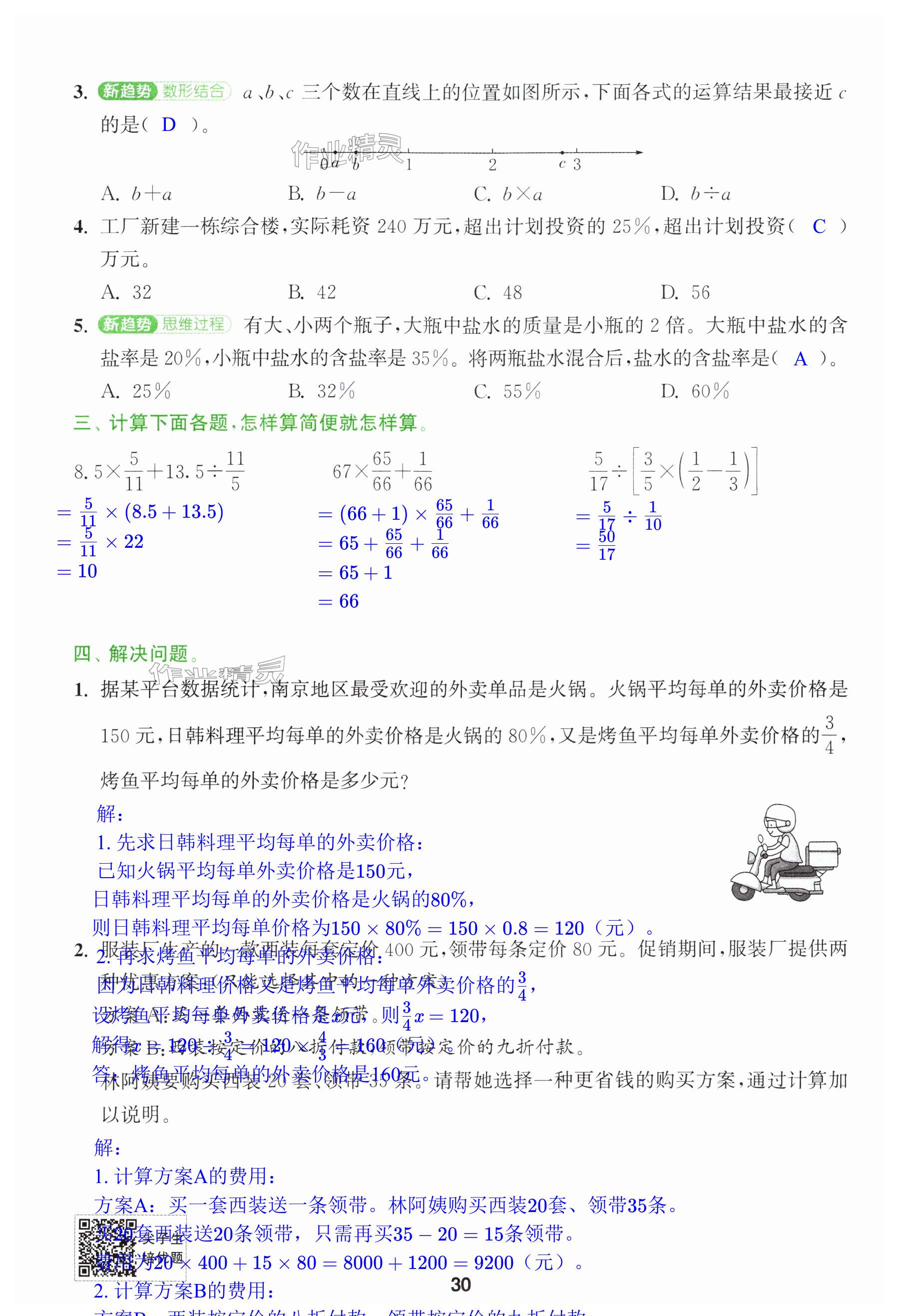 第30页