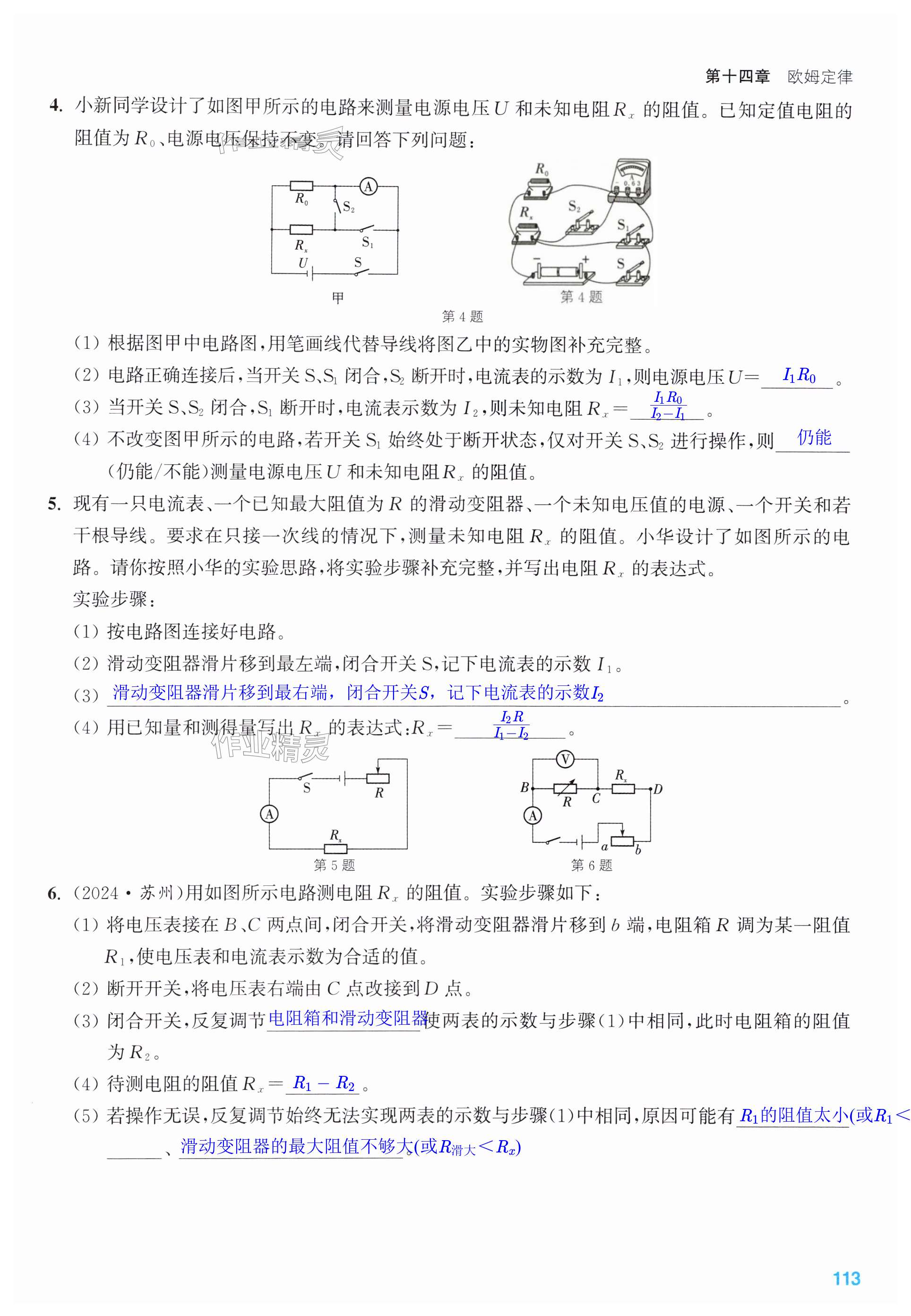 第113页