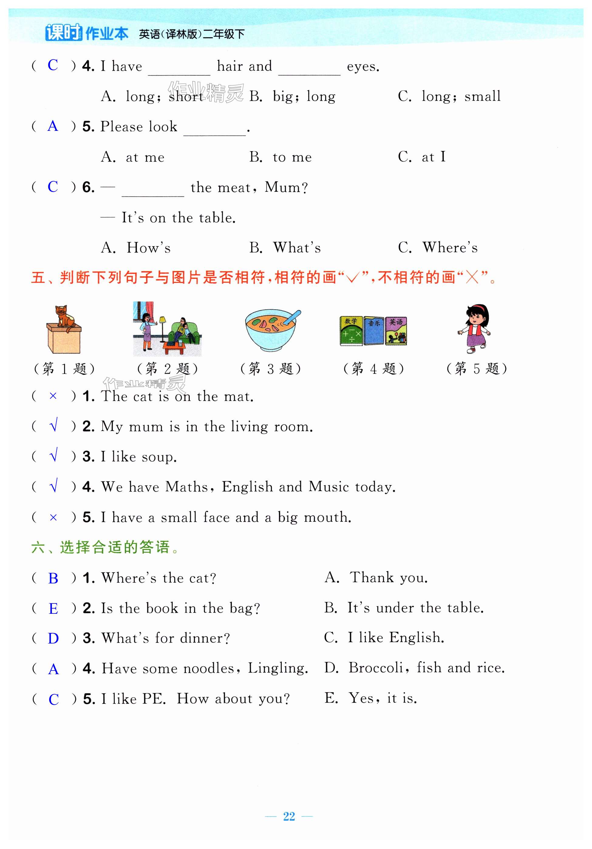 第22页