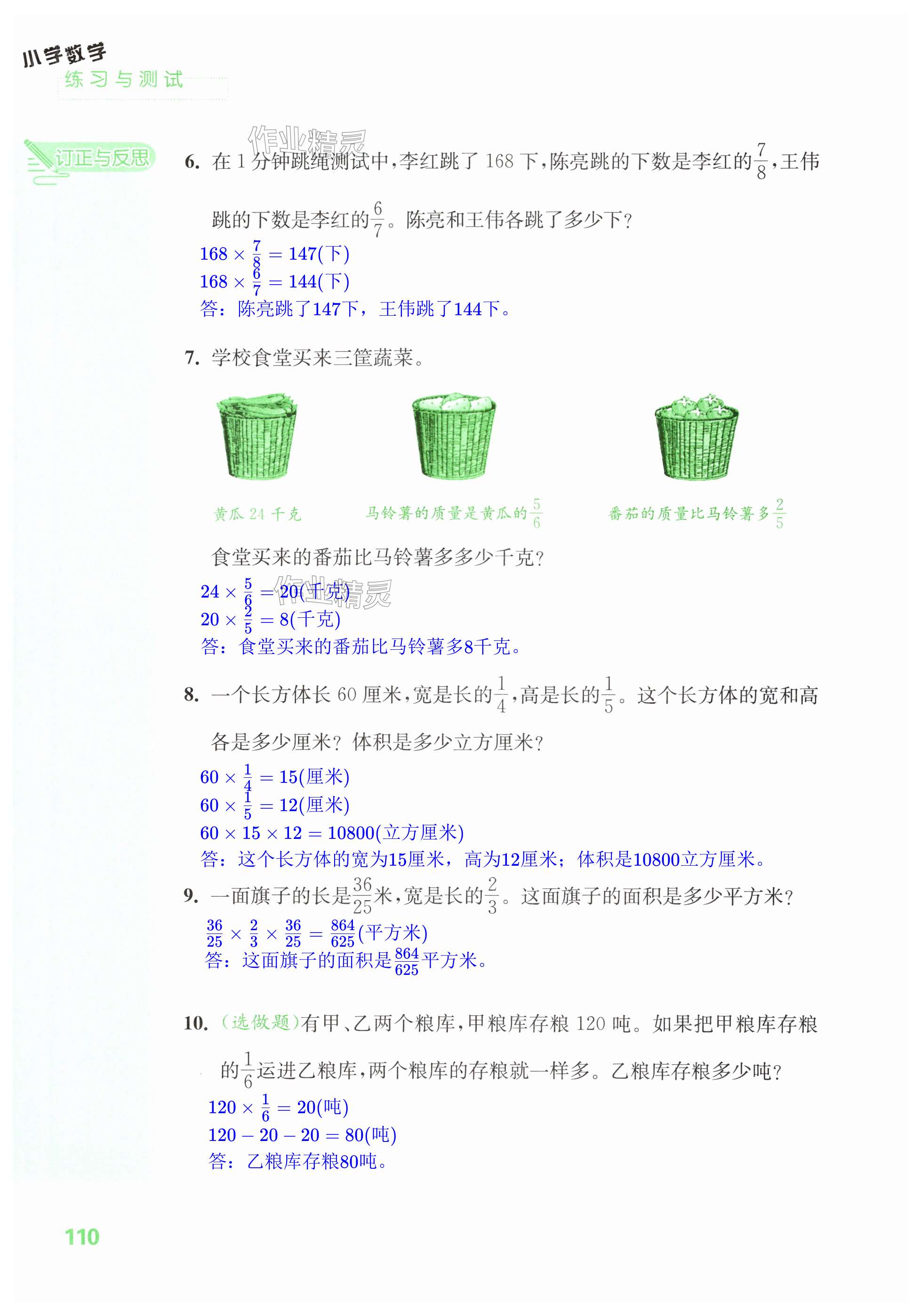 第110页