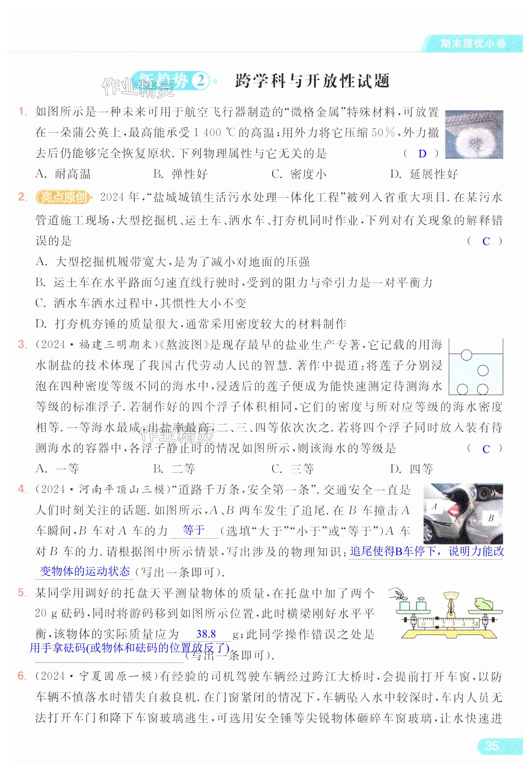 第35页