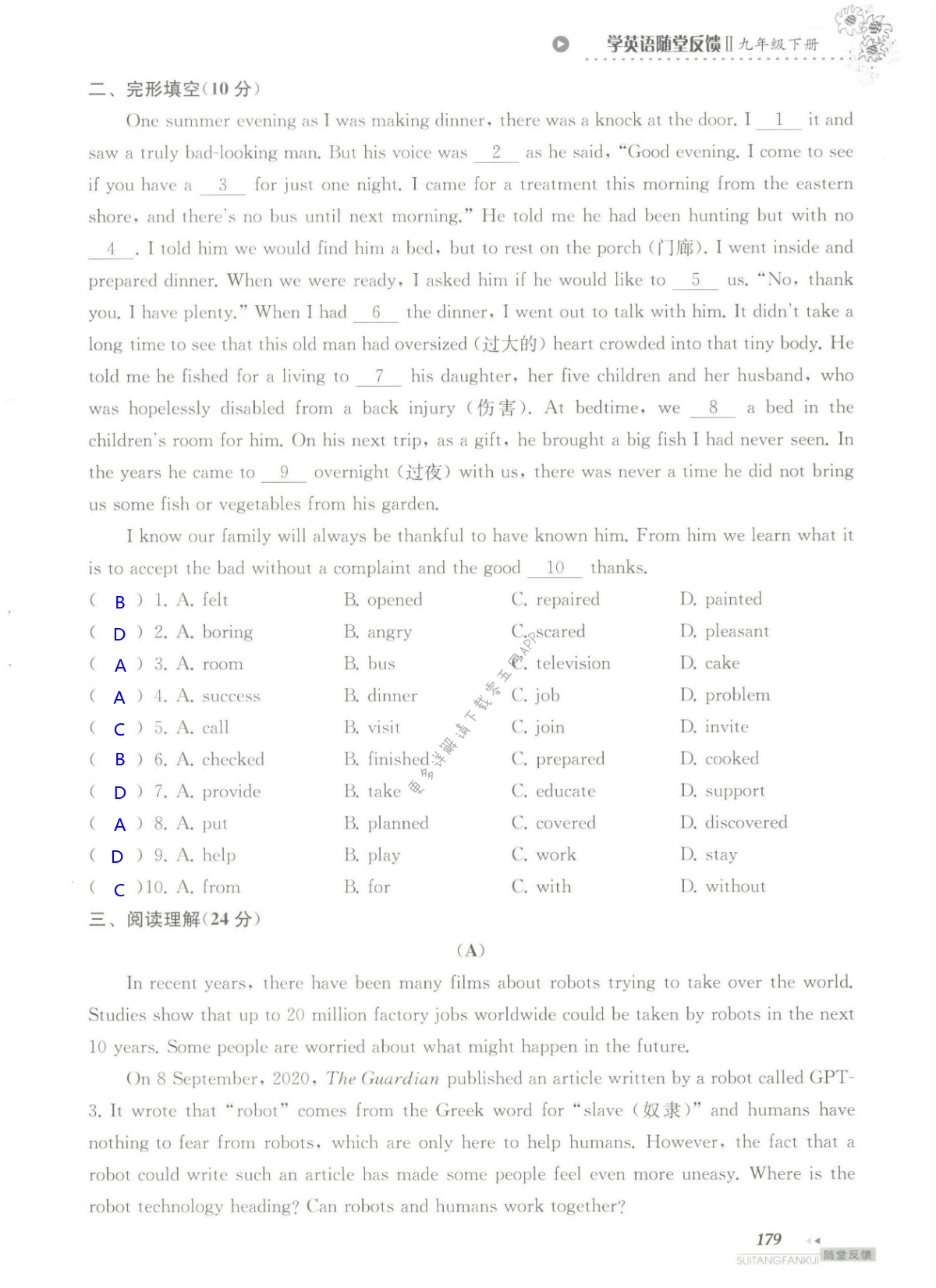 单元综合测试 Test for Unit 3 of 9B - 第179页