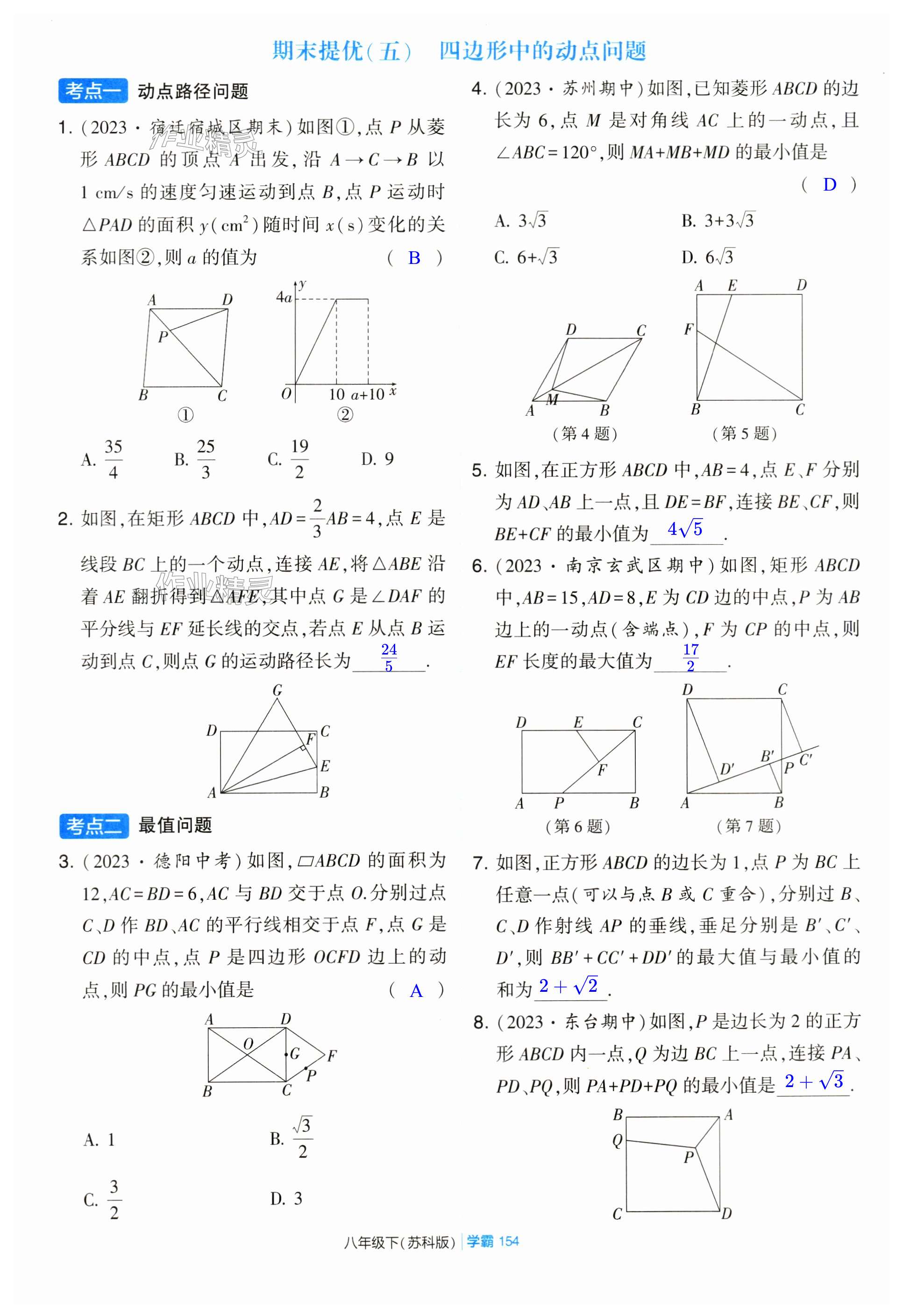 第154页