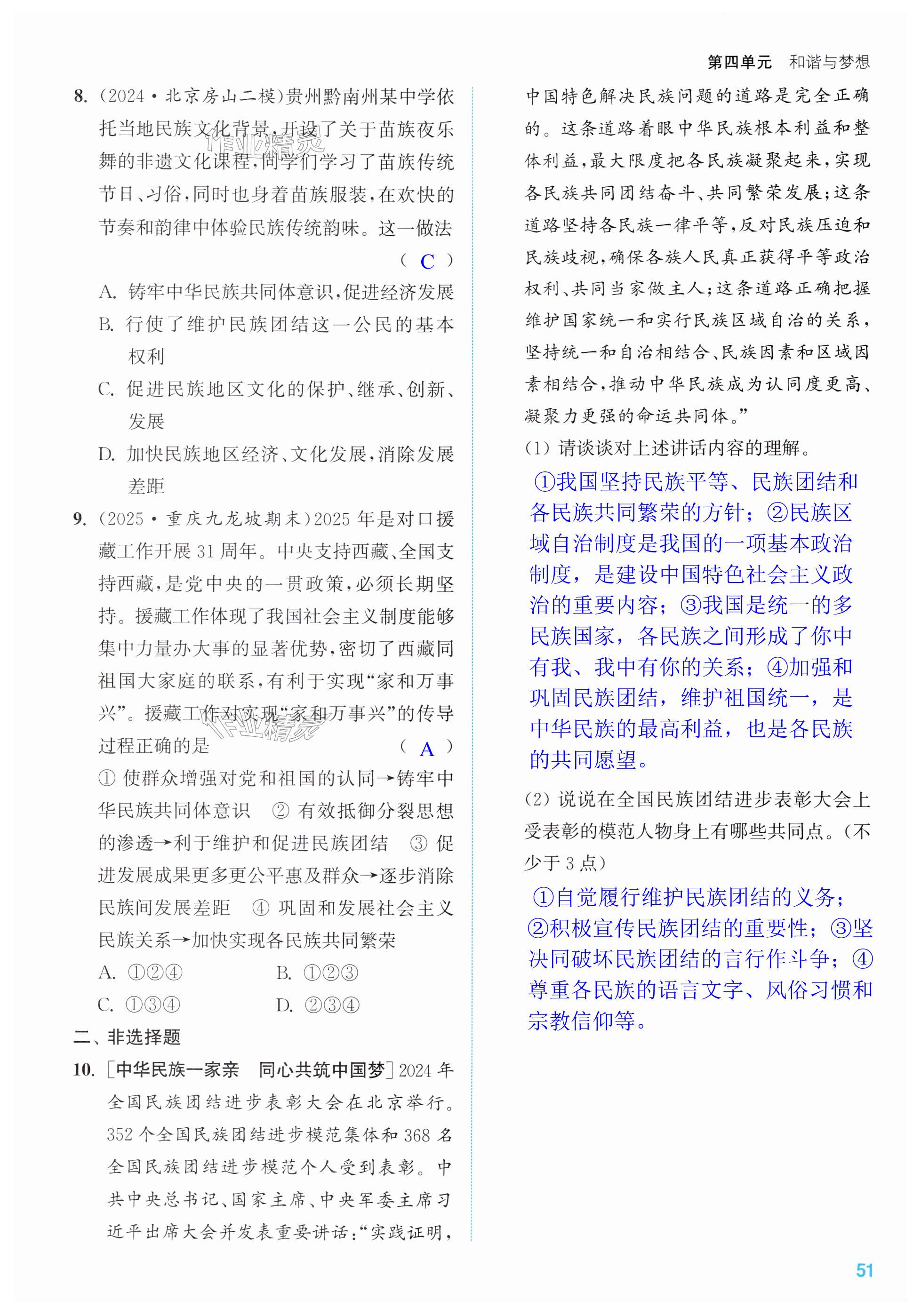 第51页