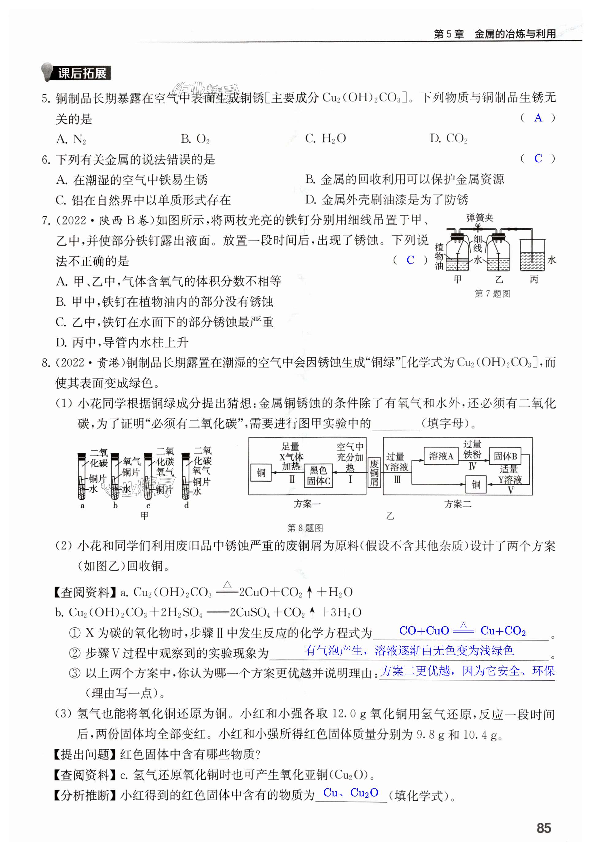 第85页