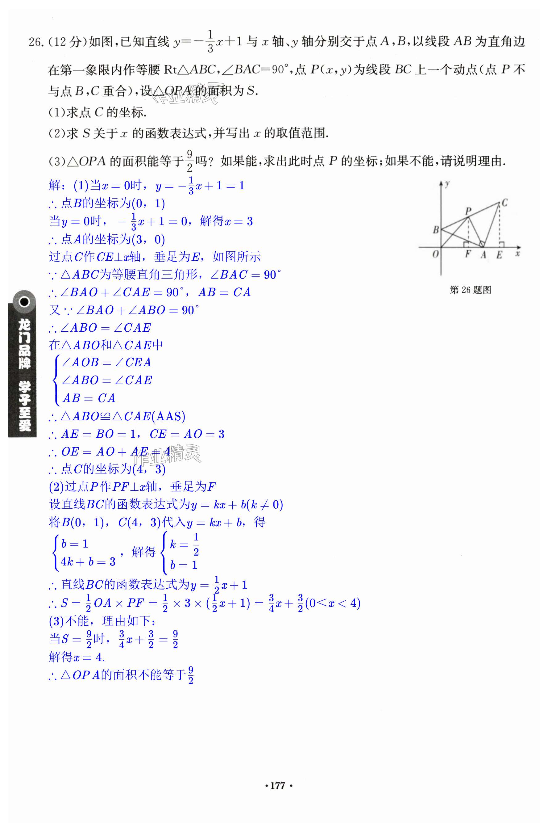 第177页