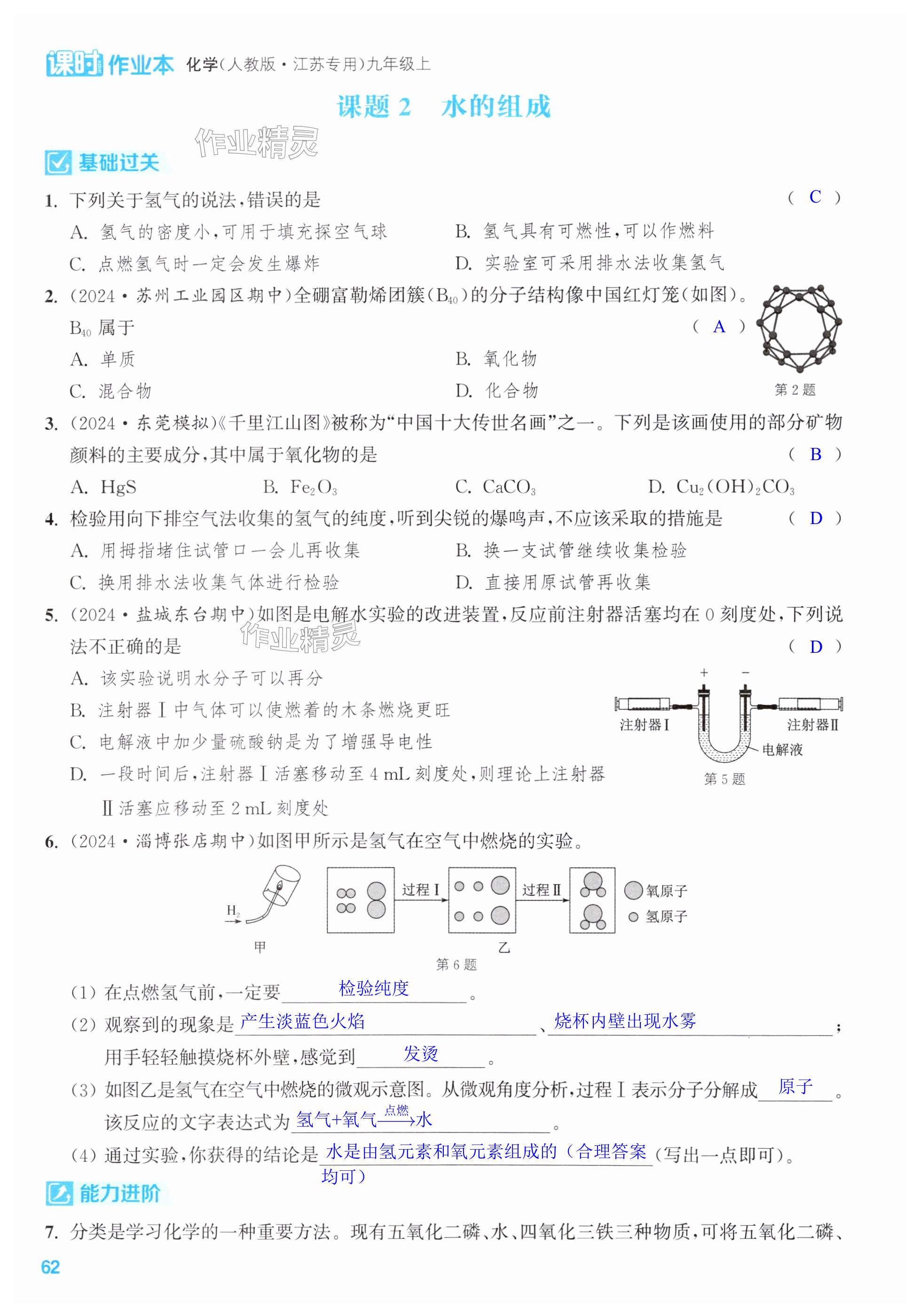 第62页