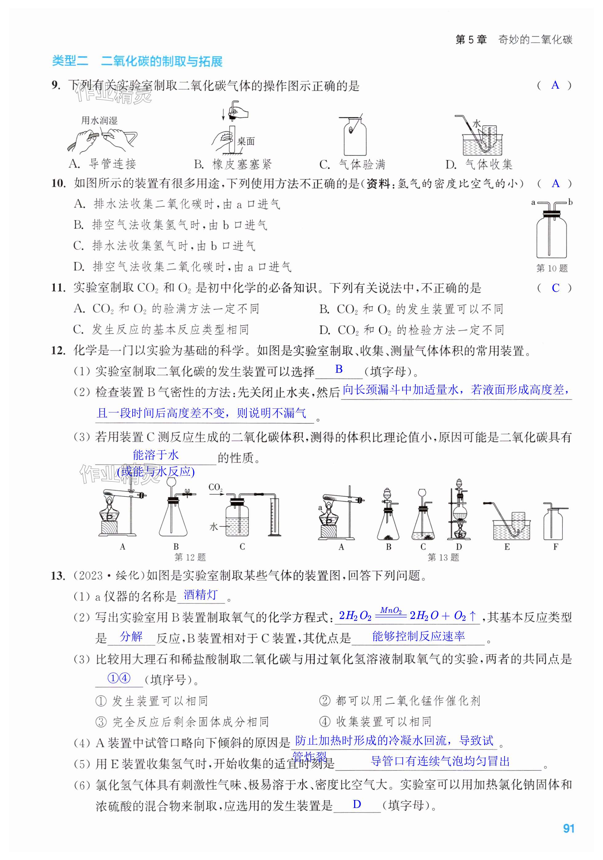 第91页