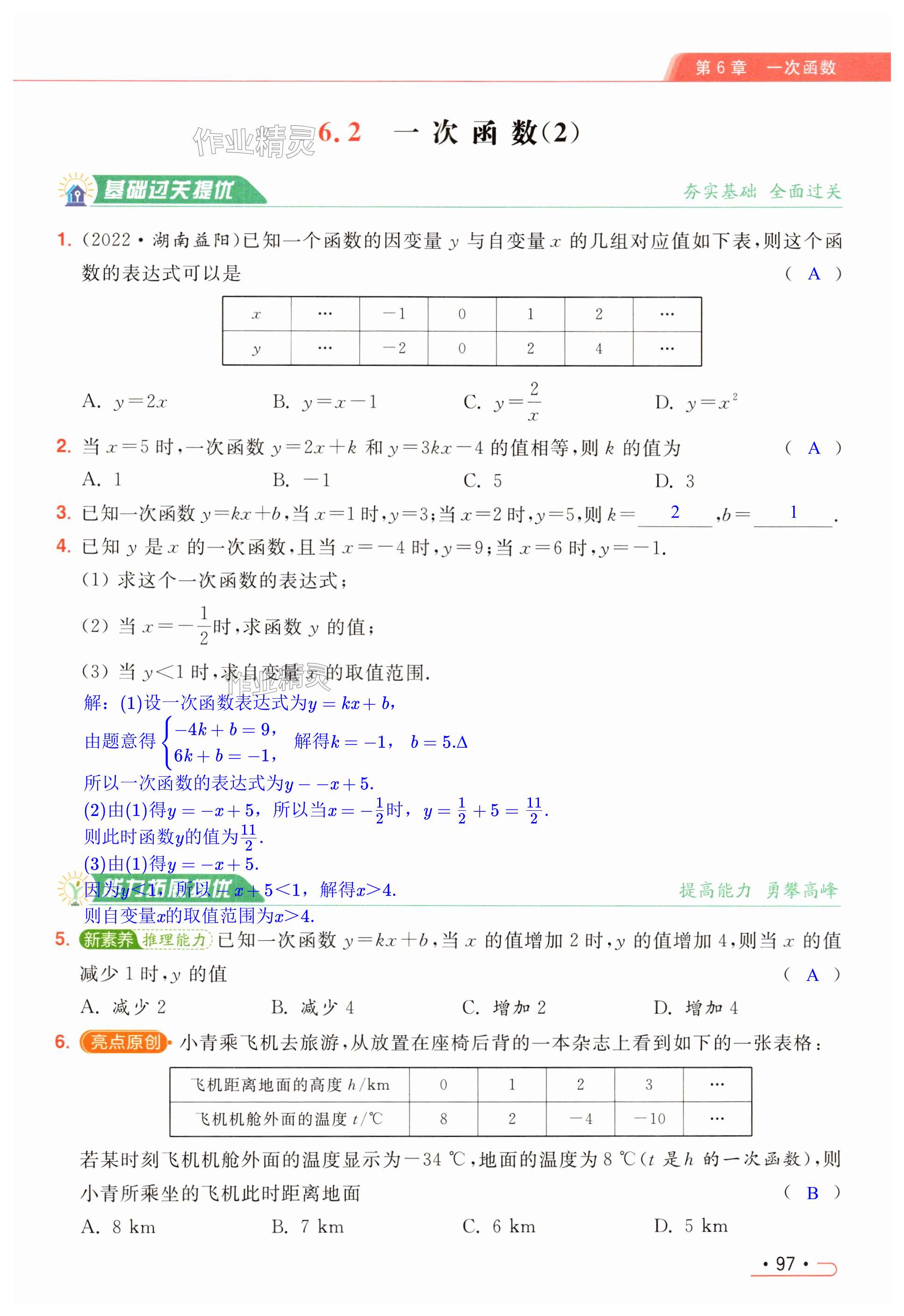 第97页