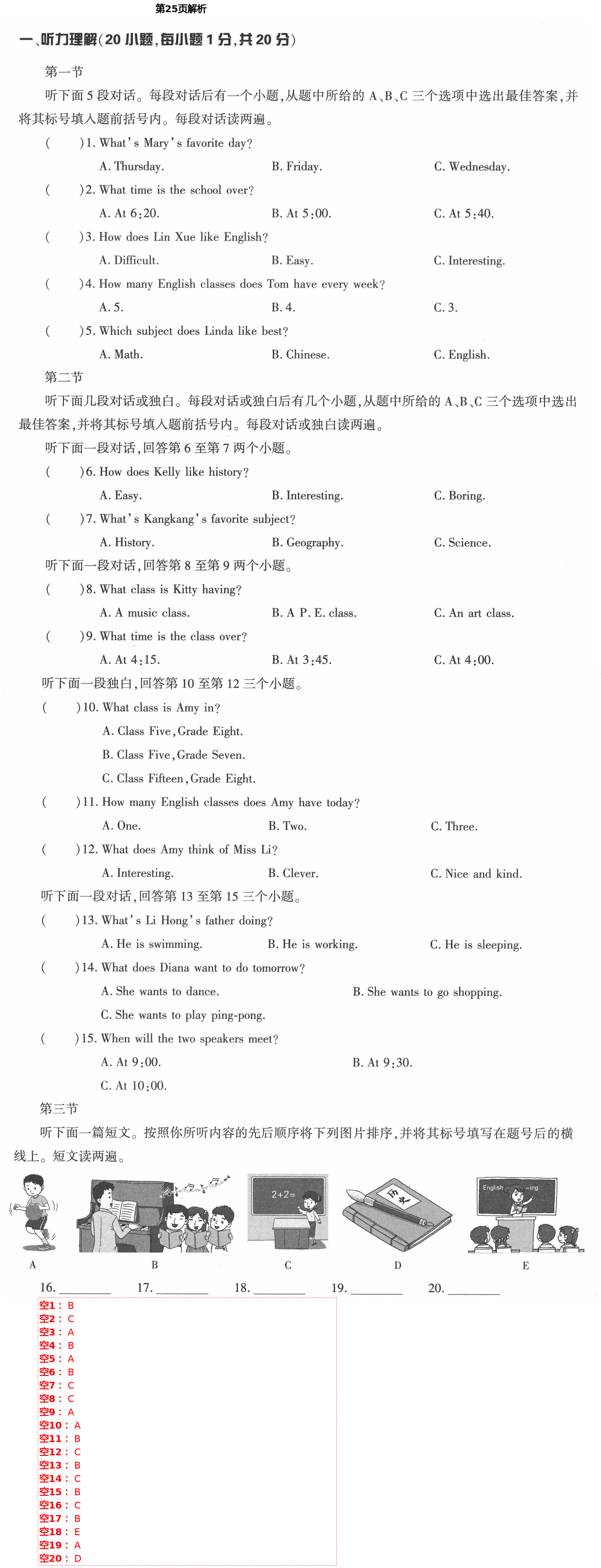 2021年節(jié)節(jié)高大象出版社七年級(jí)英語(yǔ)下冊(cè)仁愛(ài)版 第25頁(yè)