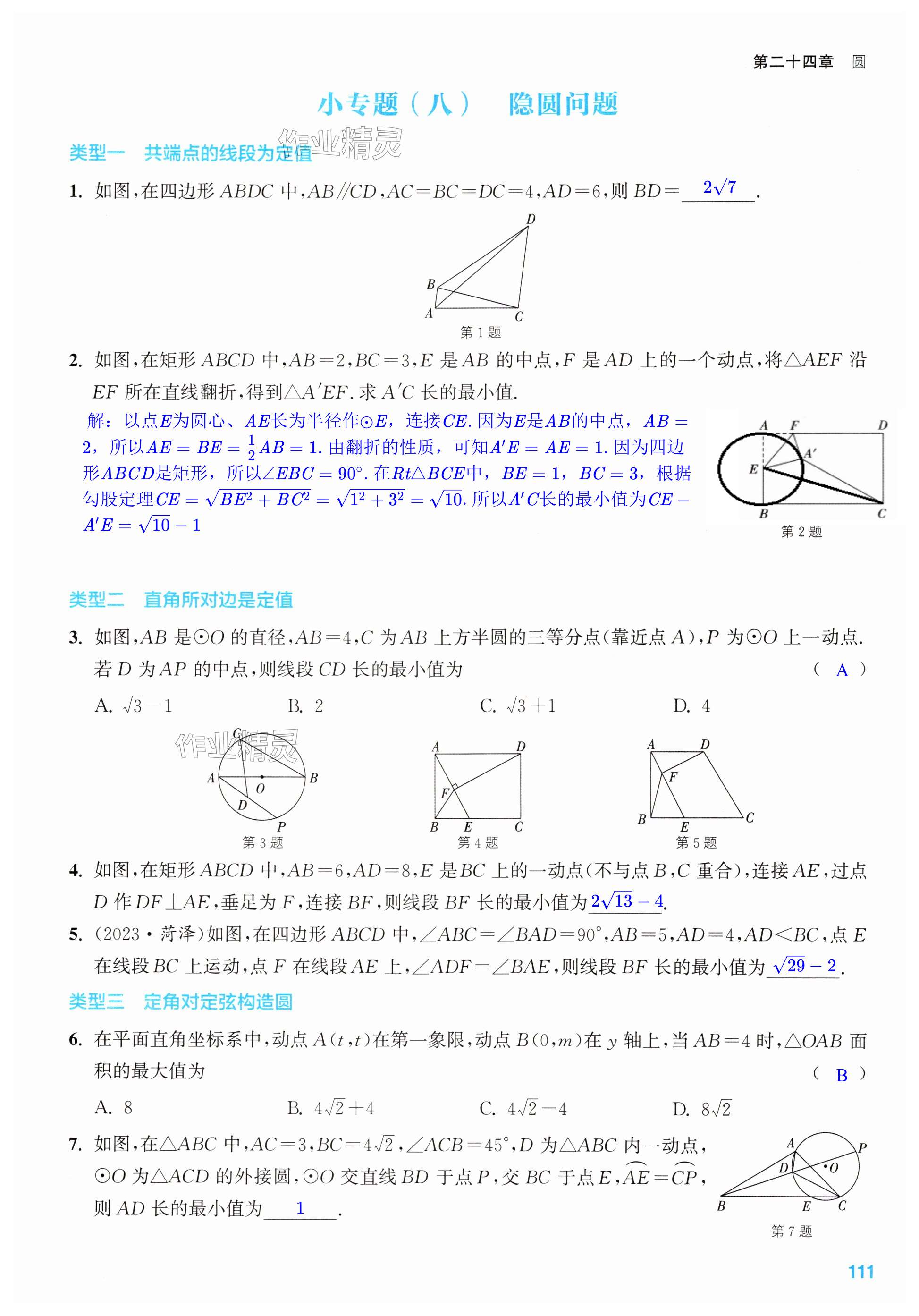 第111页