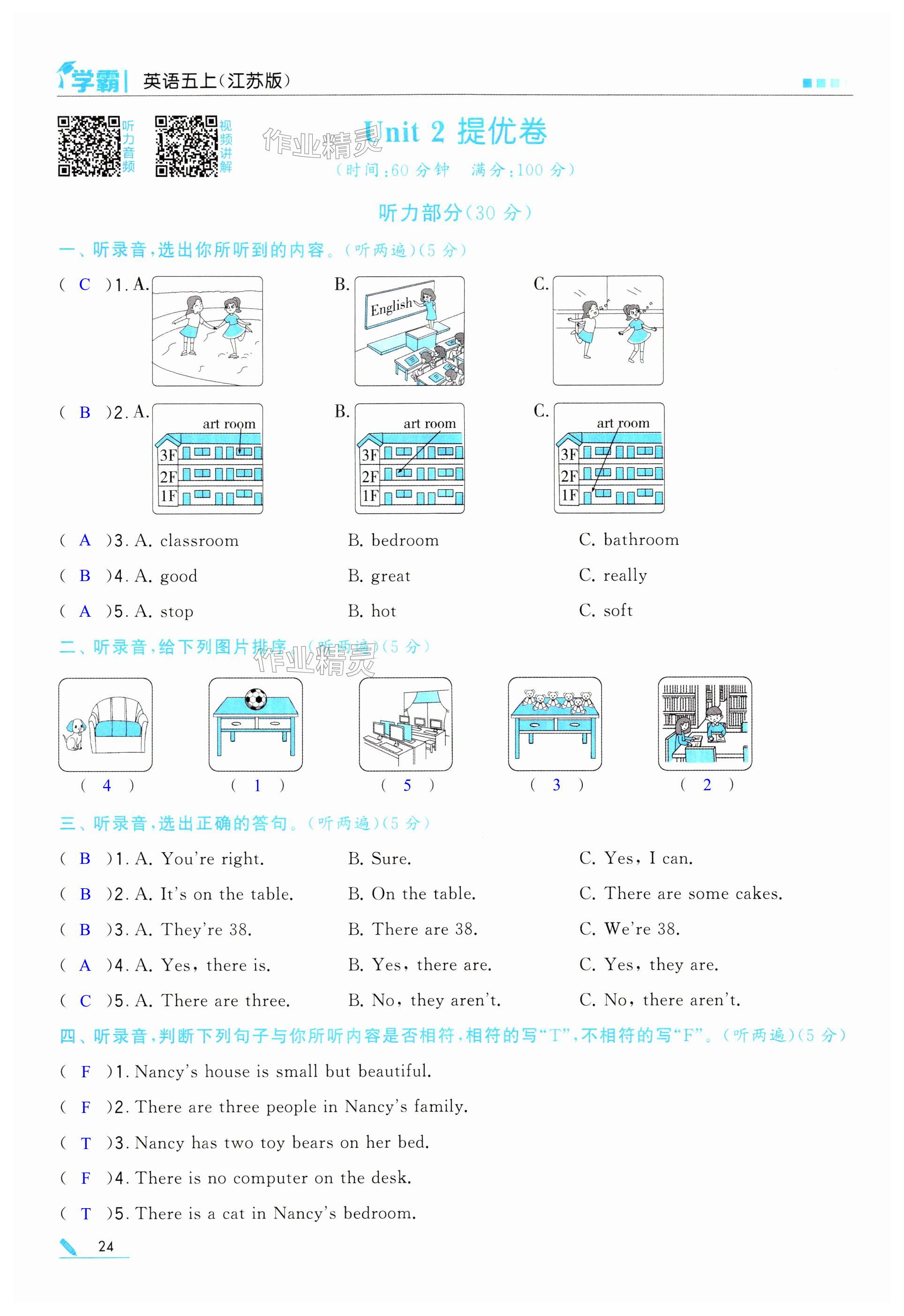 第24页