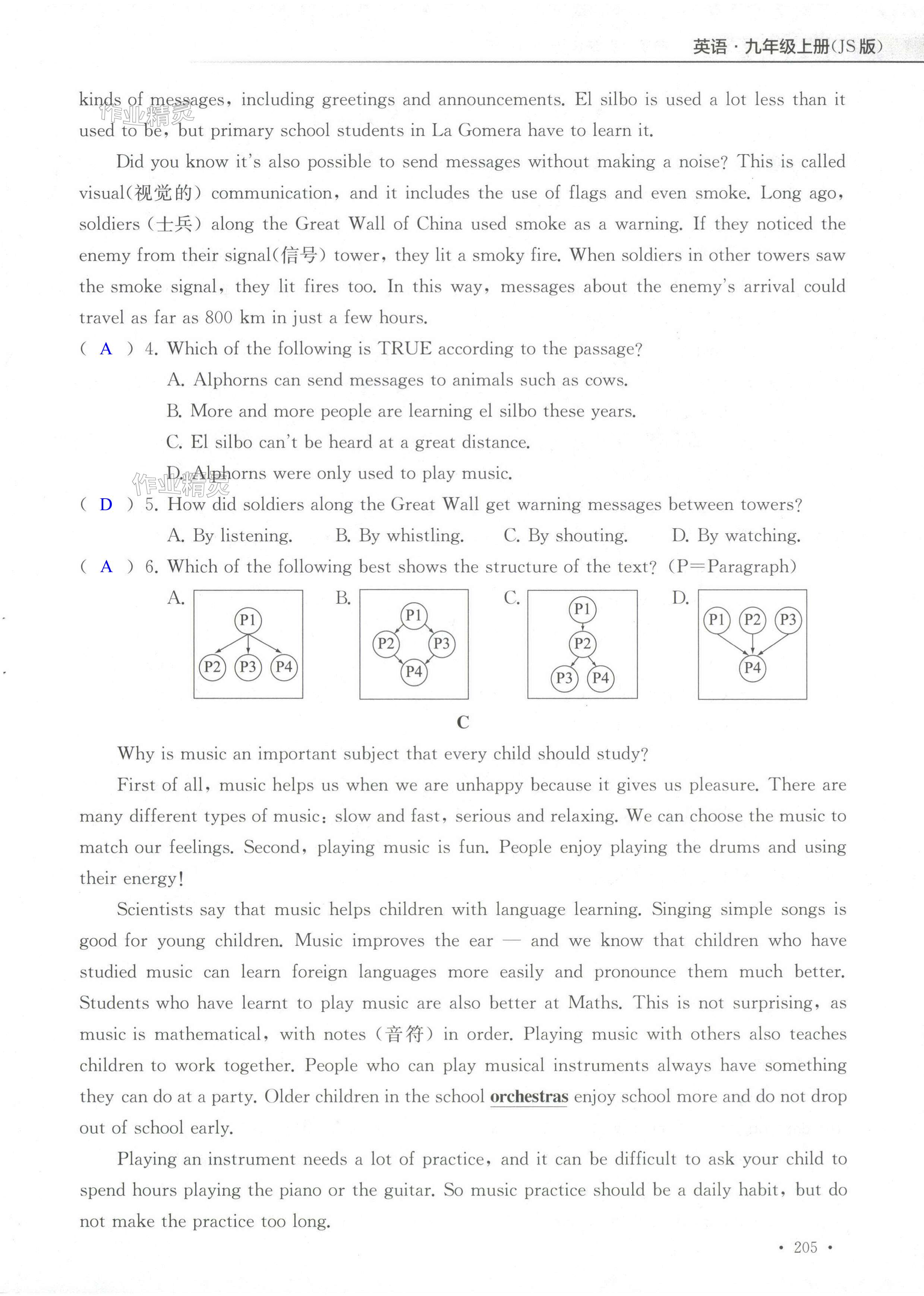 第205页