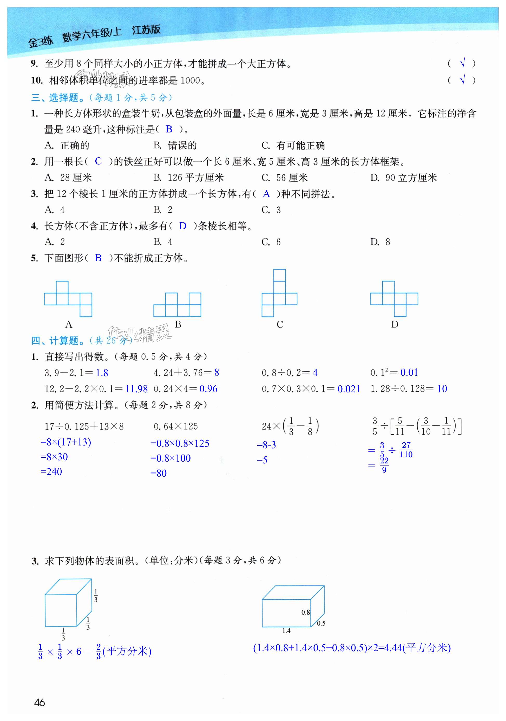 第46页