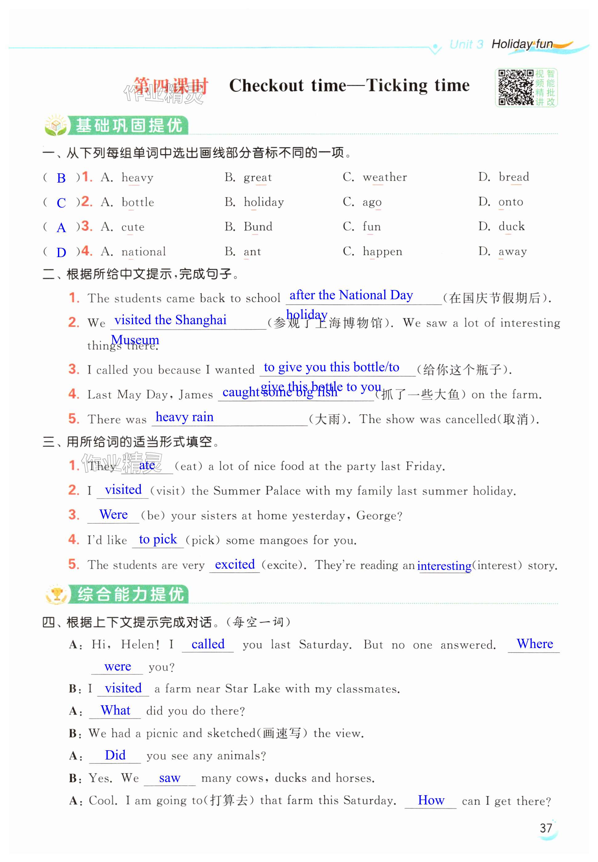 第37页