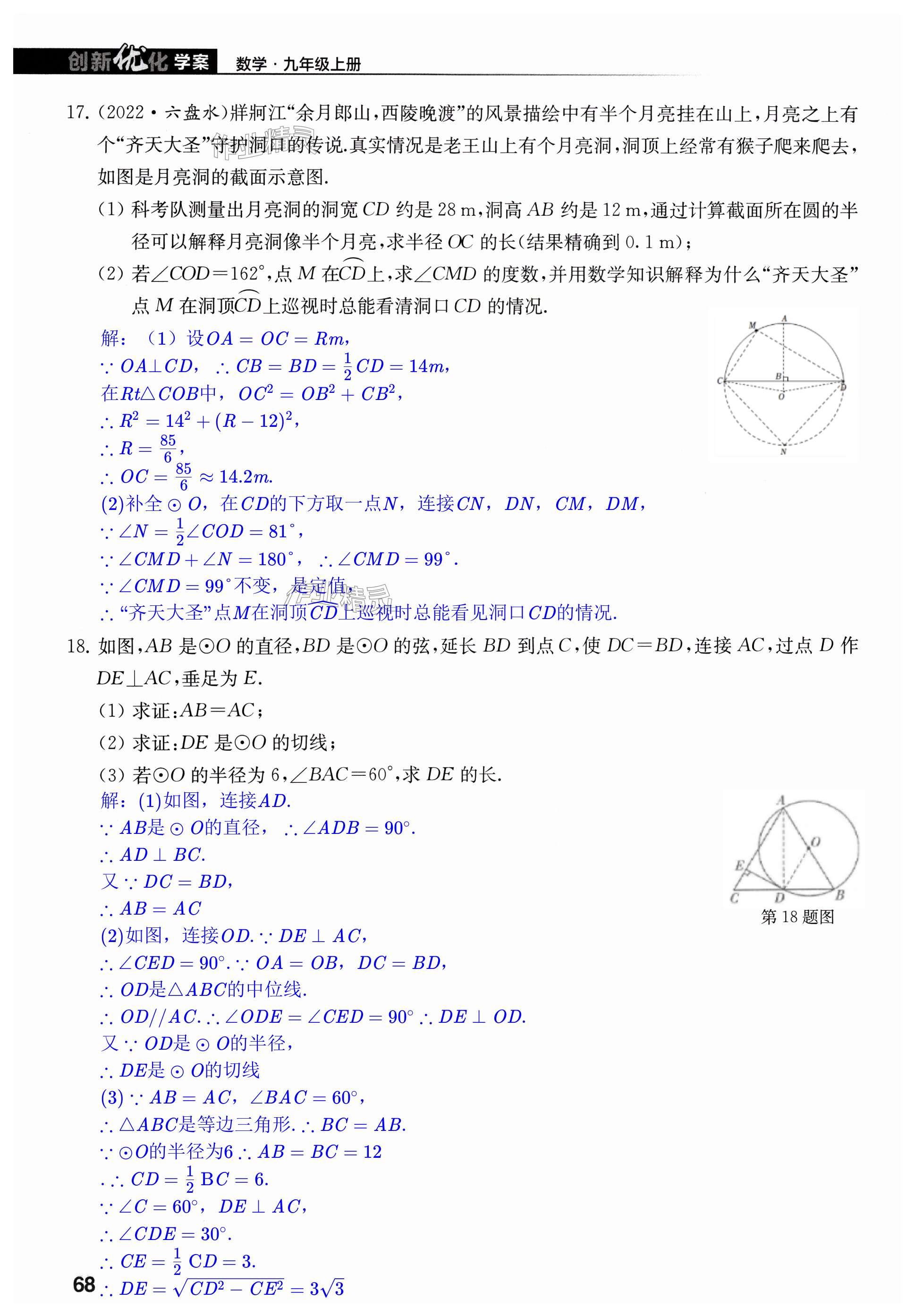 第68页