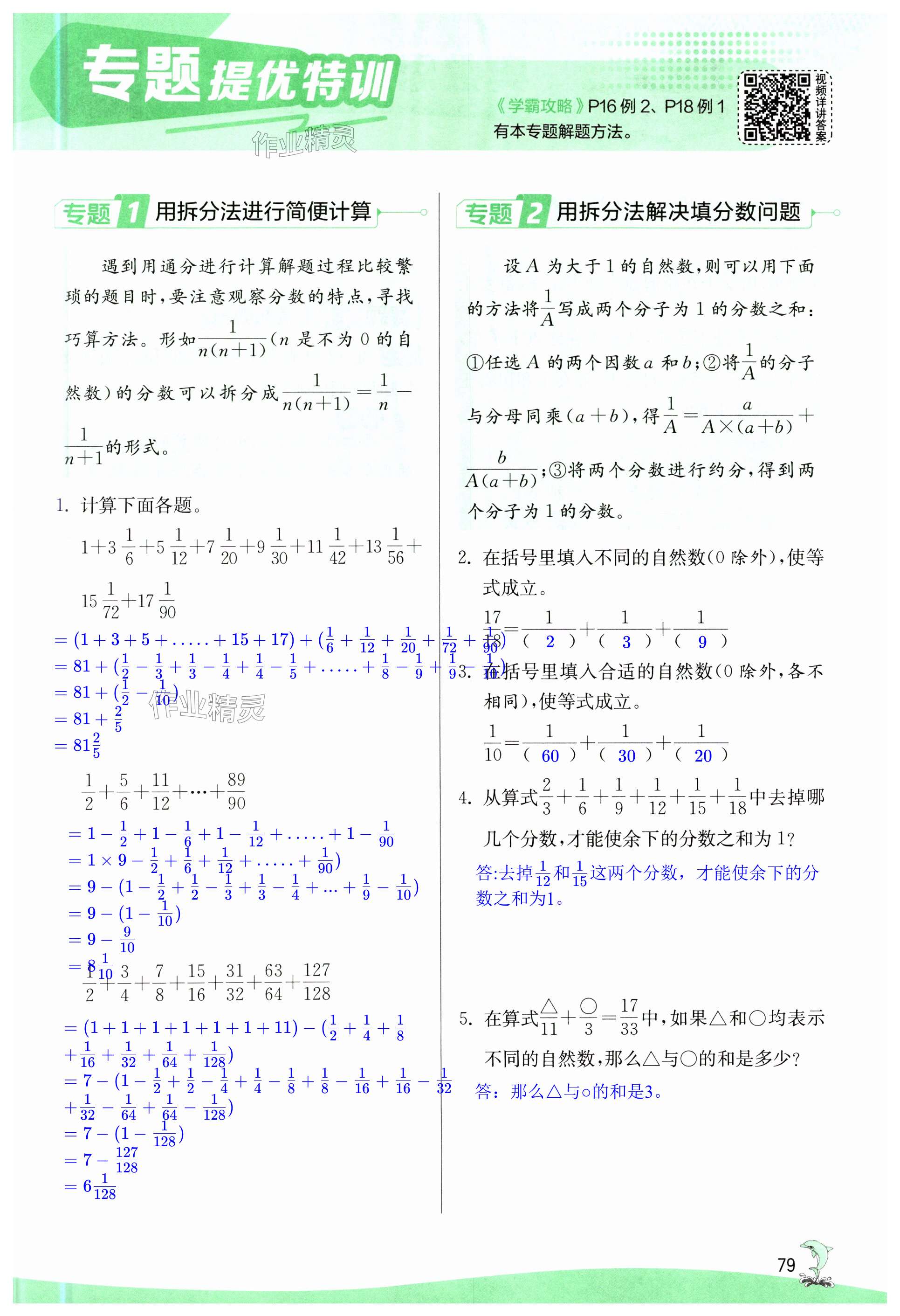 第79页