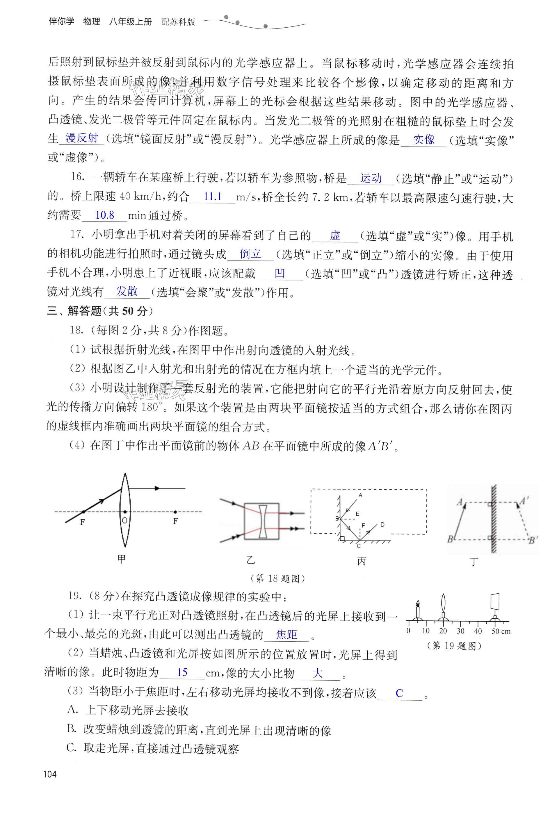 第104页