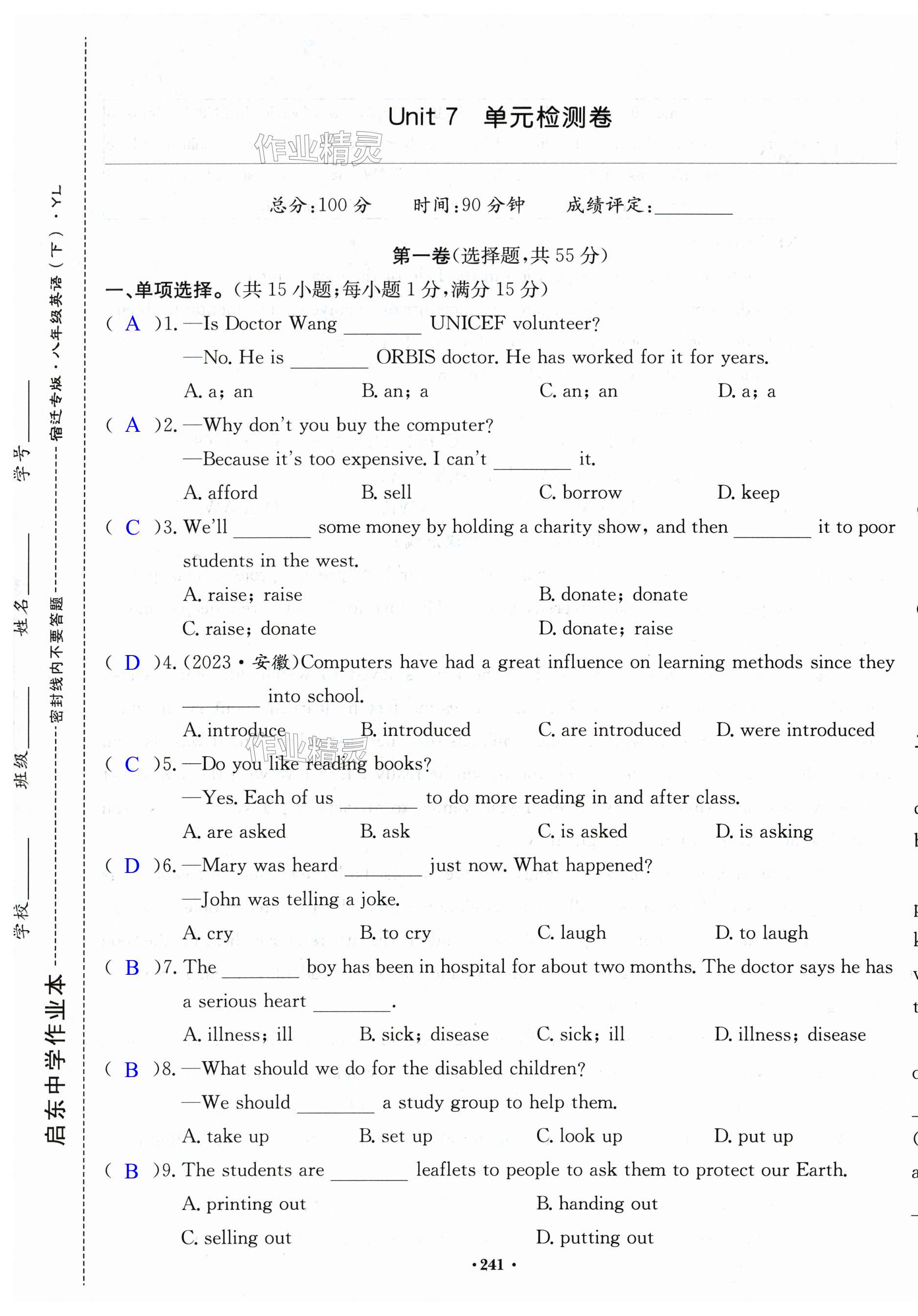 第241页