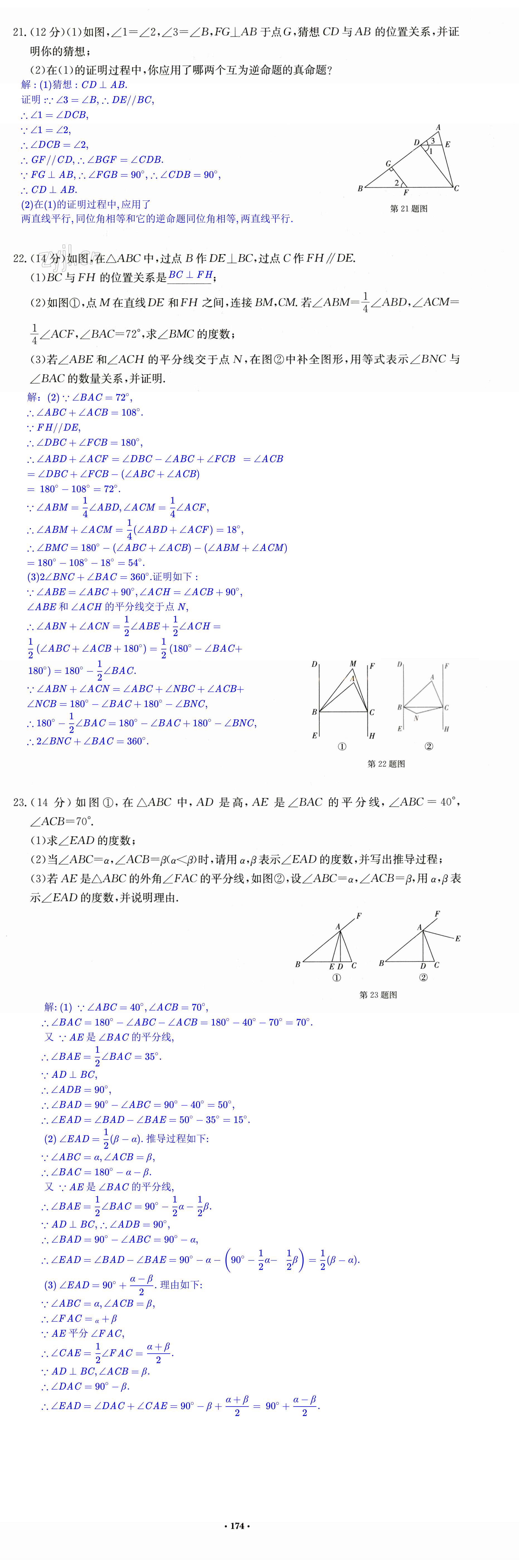 第174页