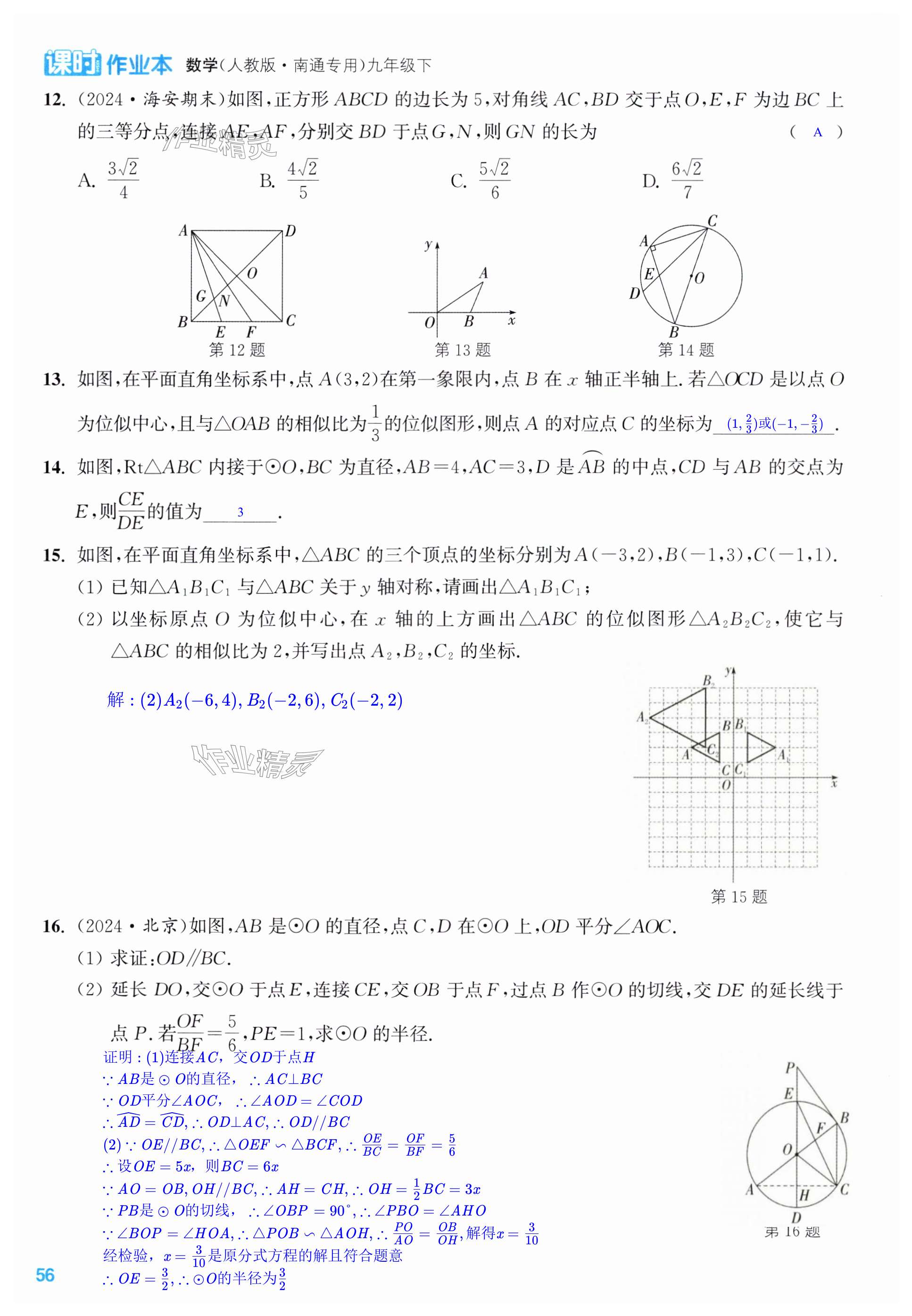 第56页