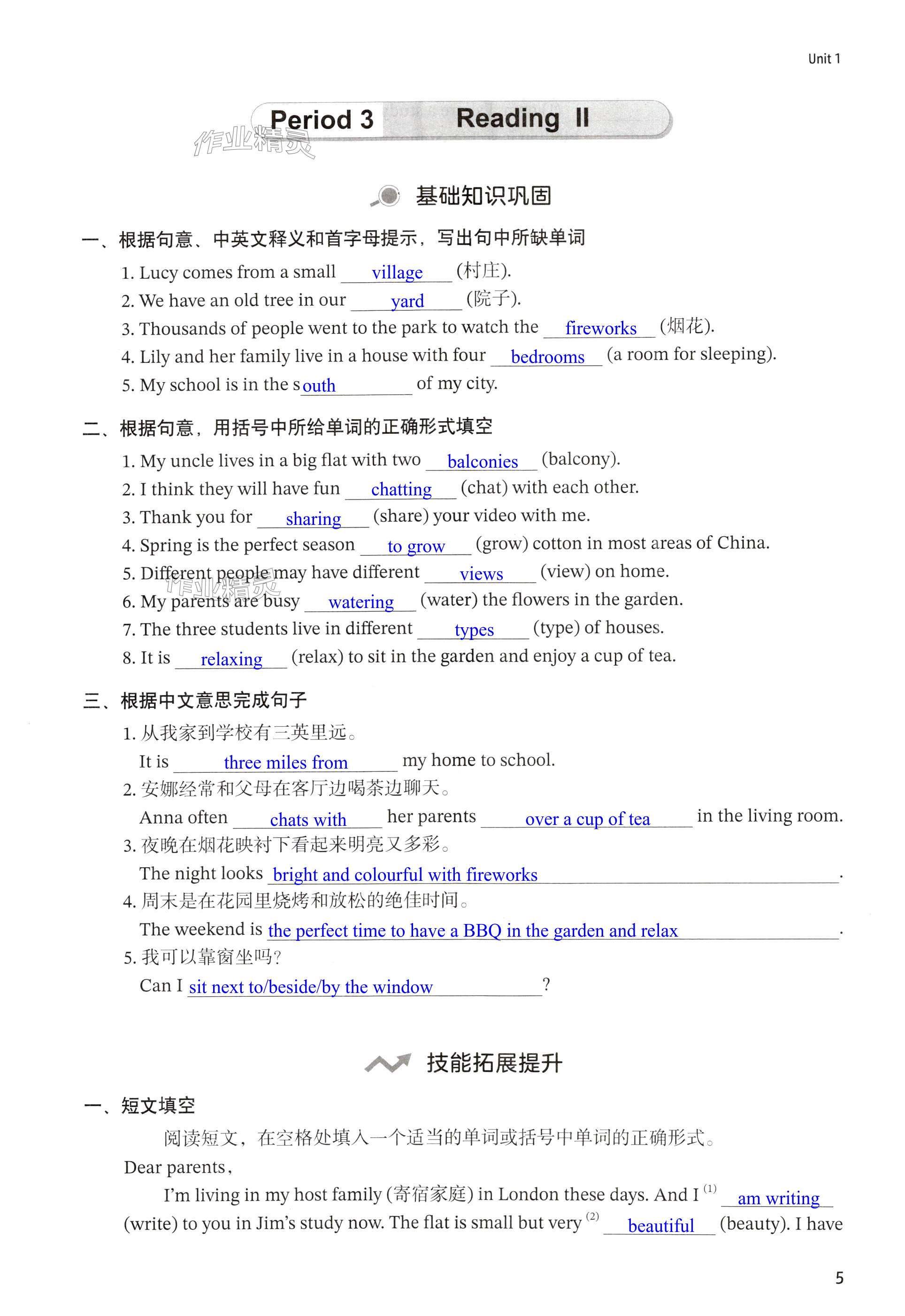 第5页