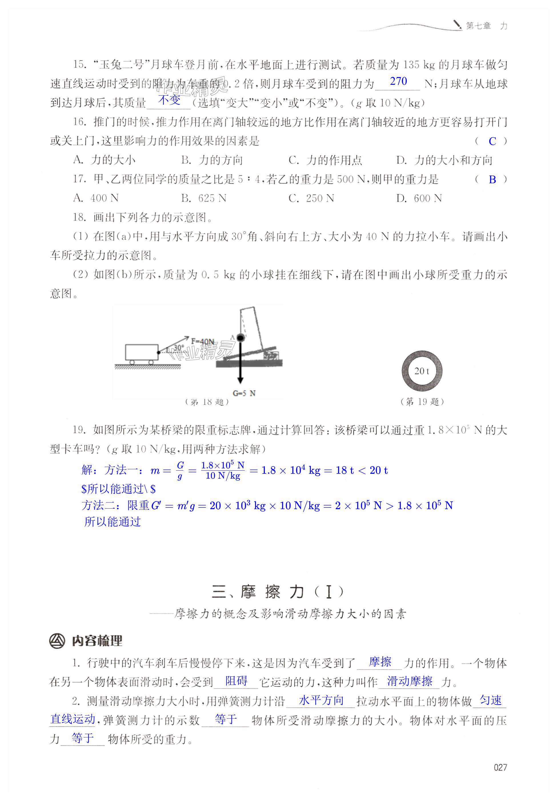 第27页