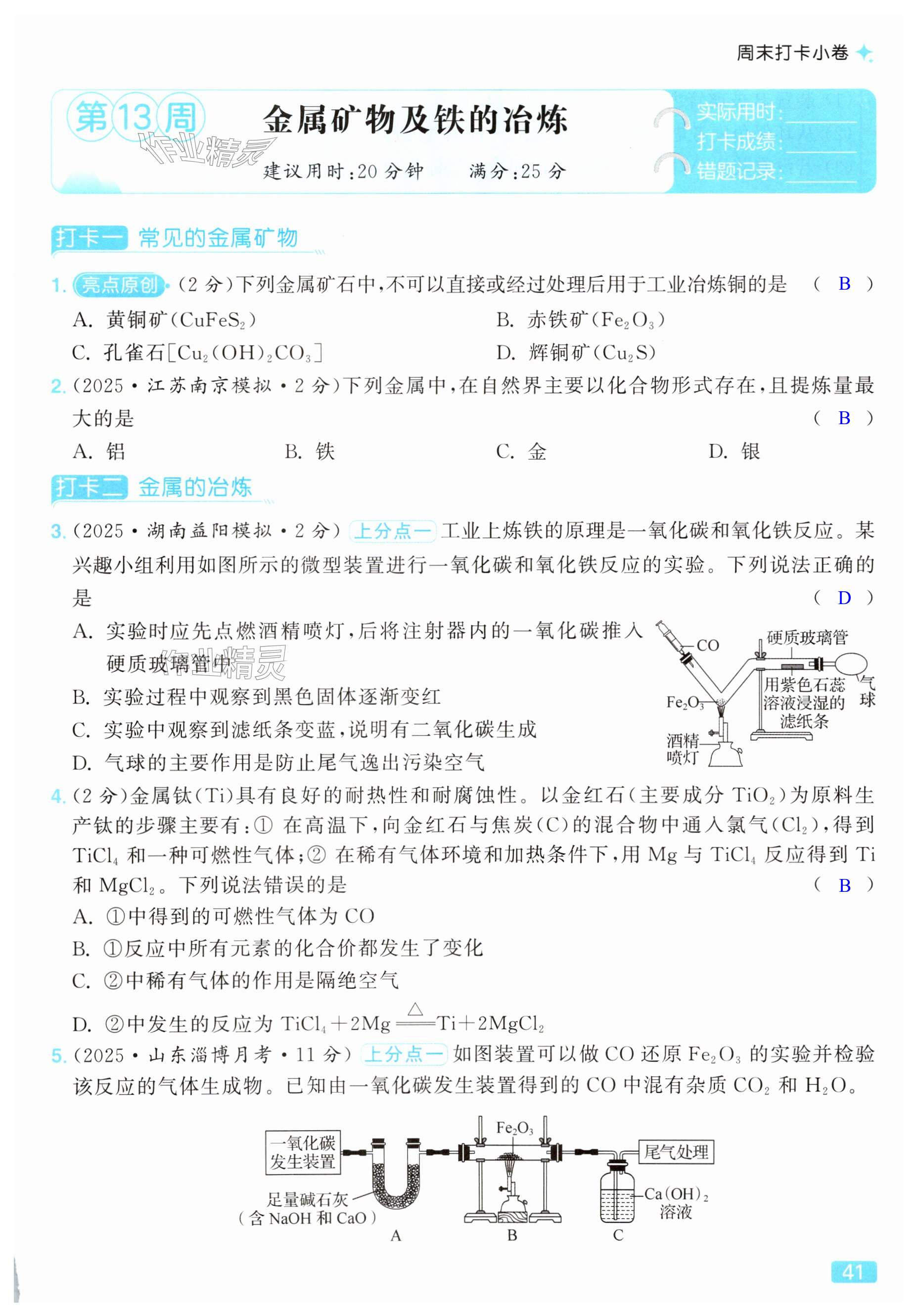 第41页