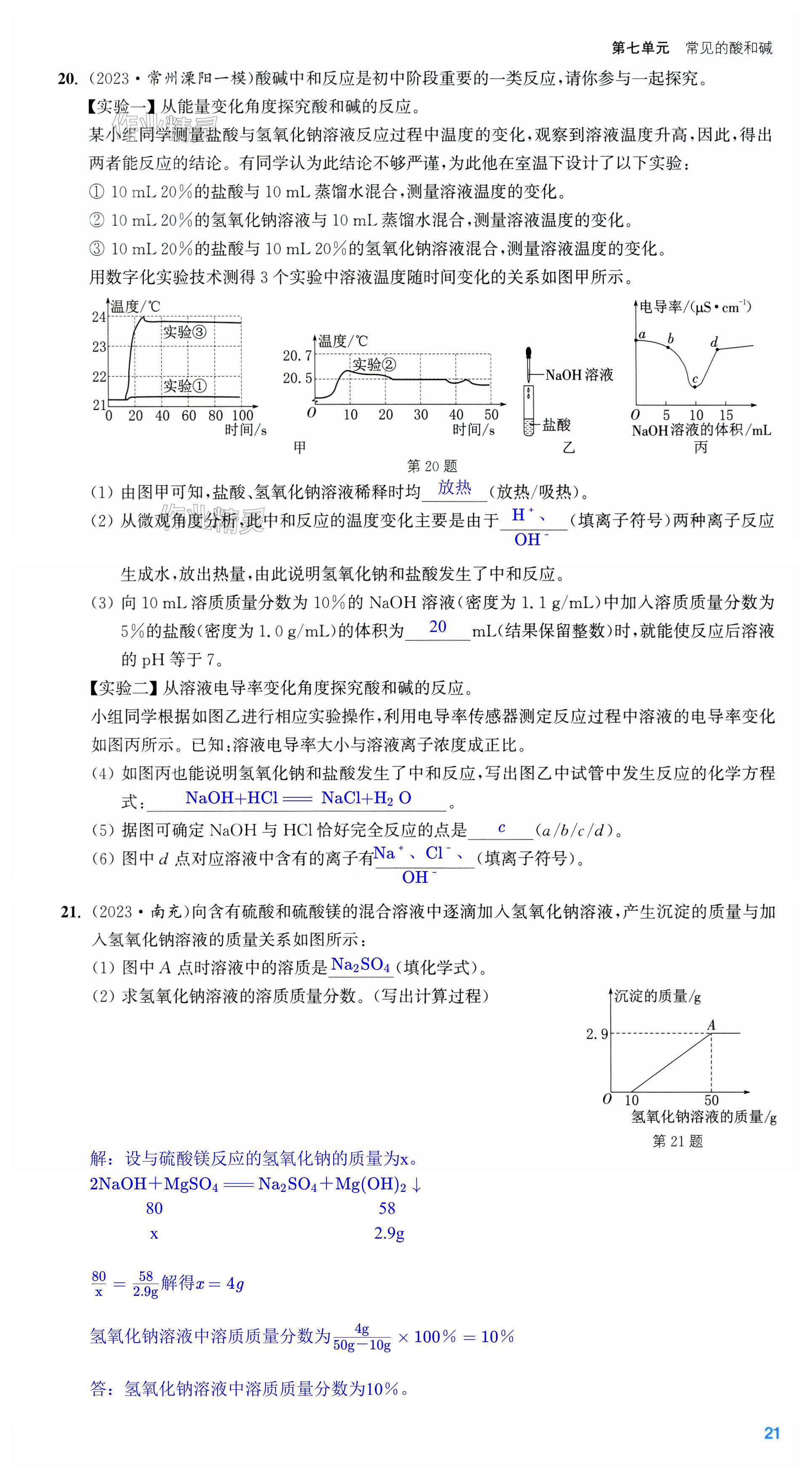 第21页