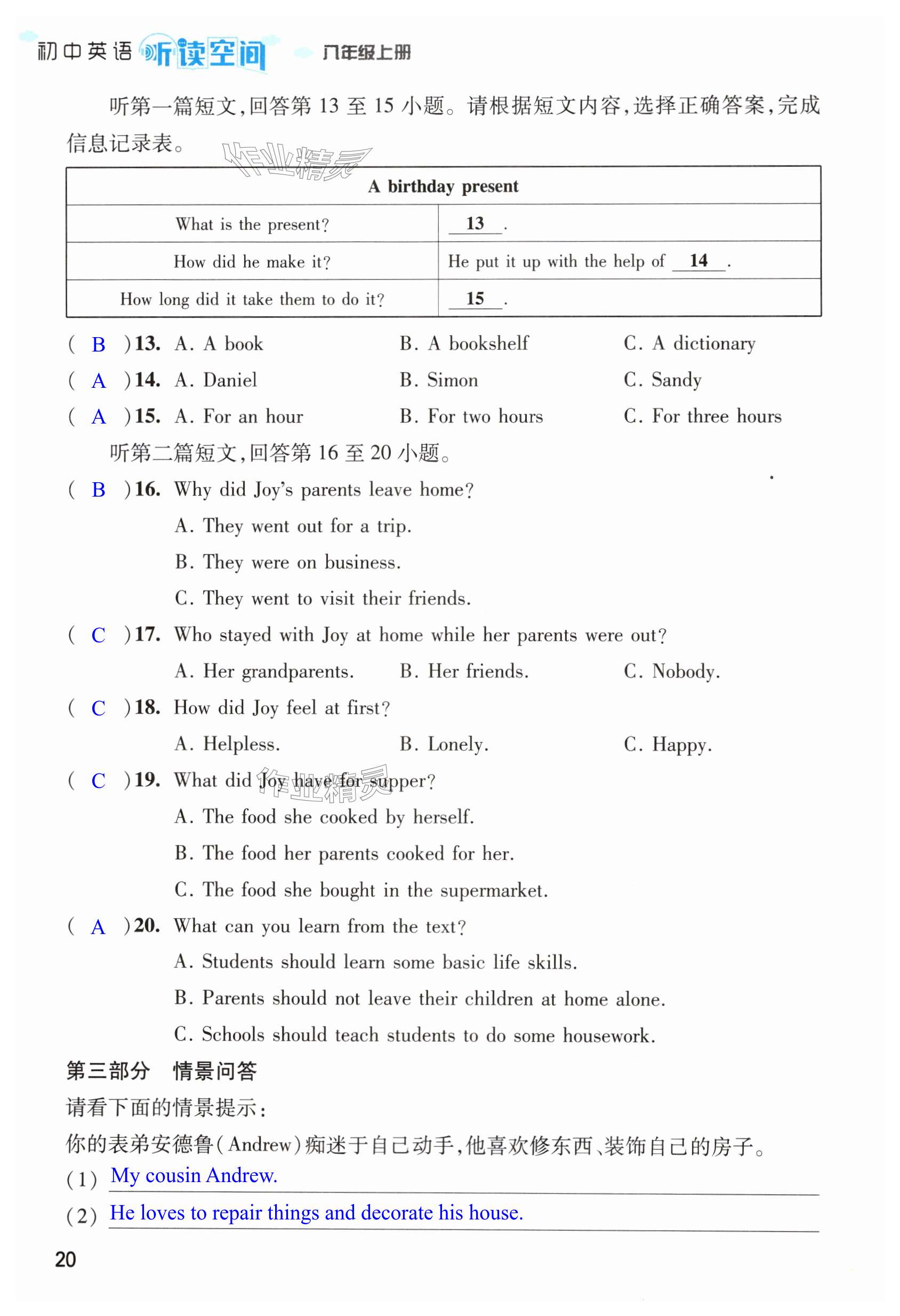 第20页