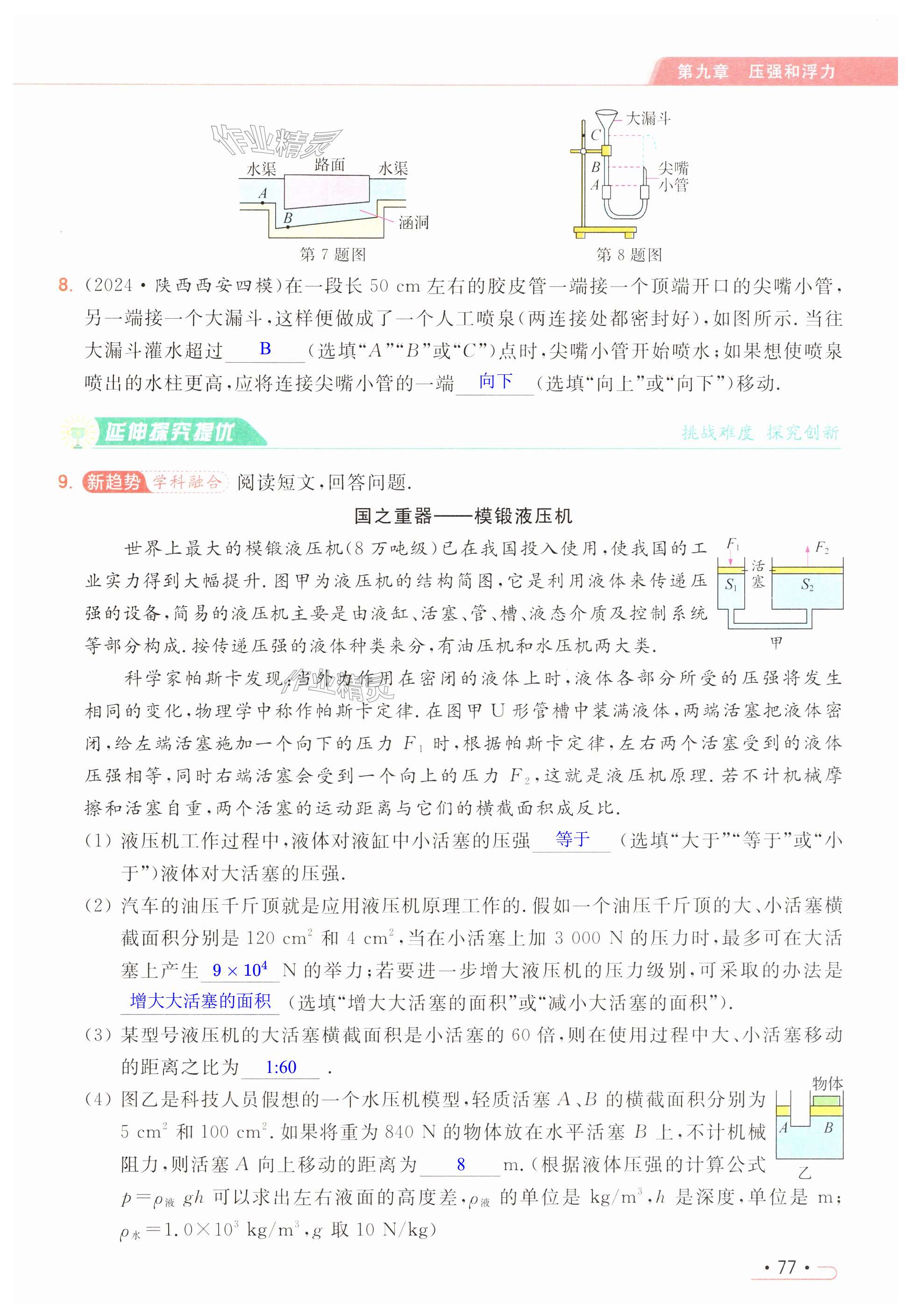 第77页
