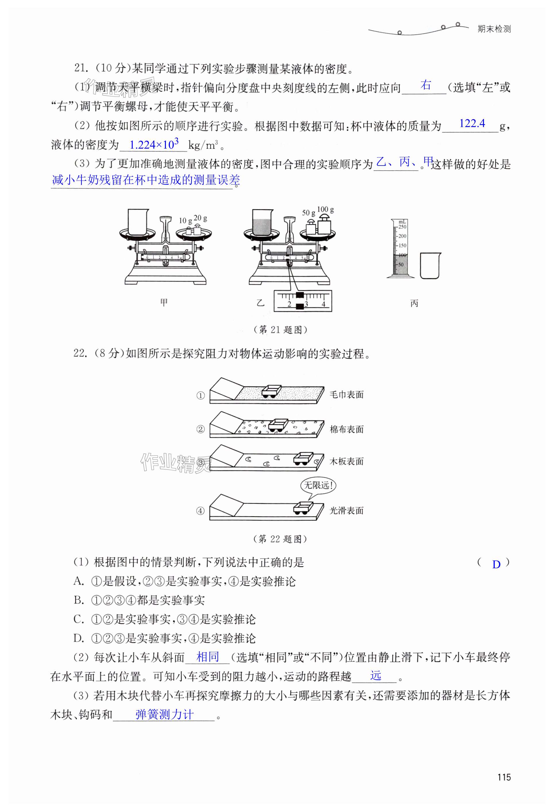 第115页