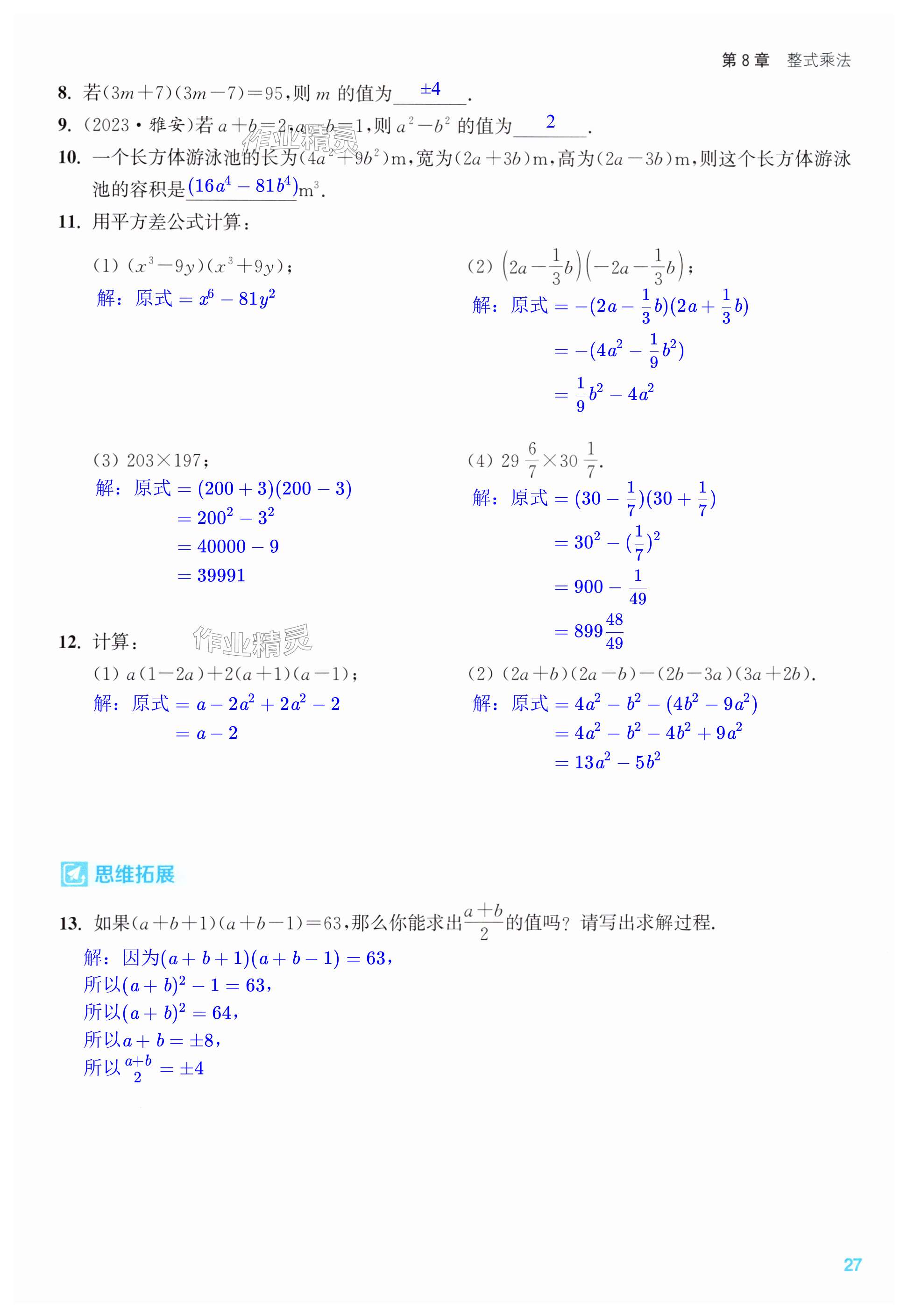 第27页