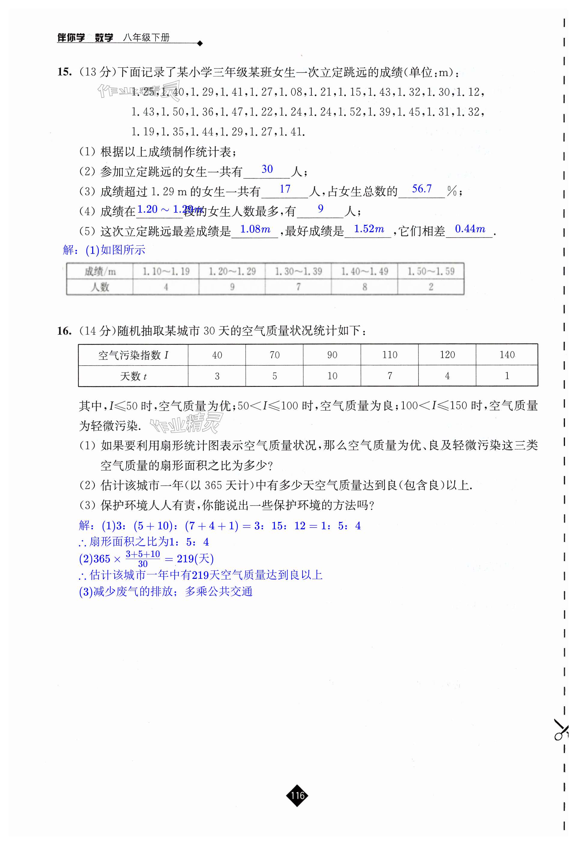 第116页