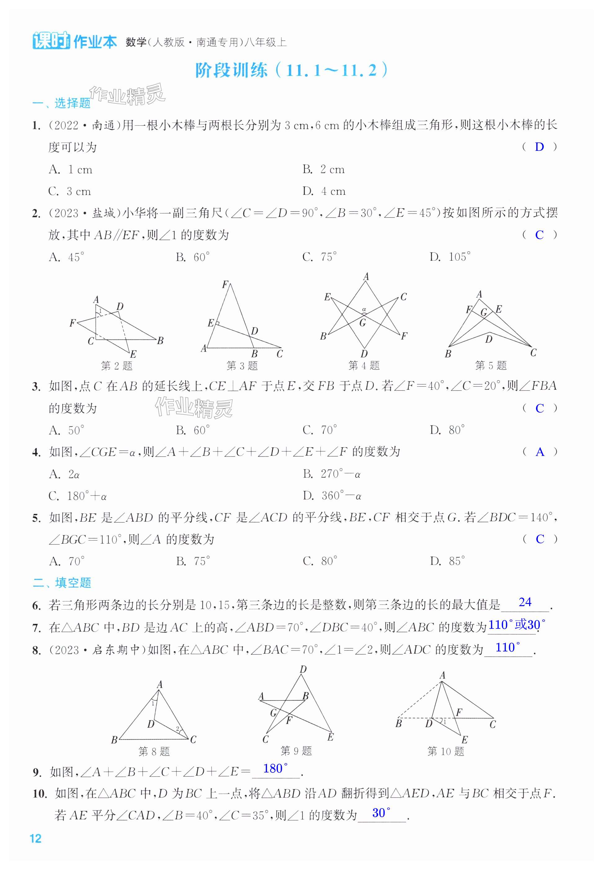 第12页