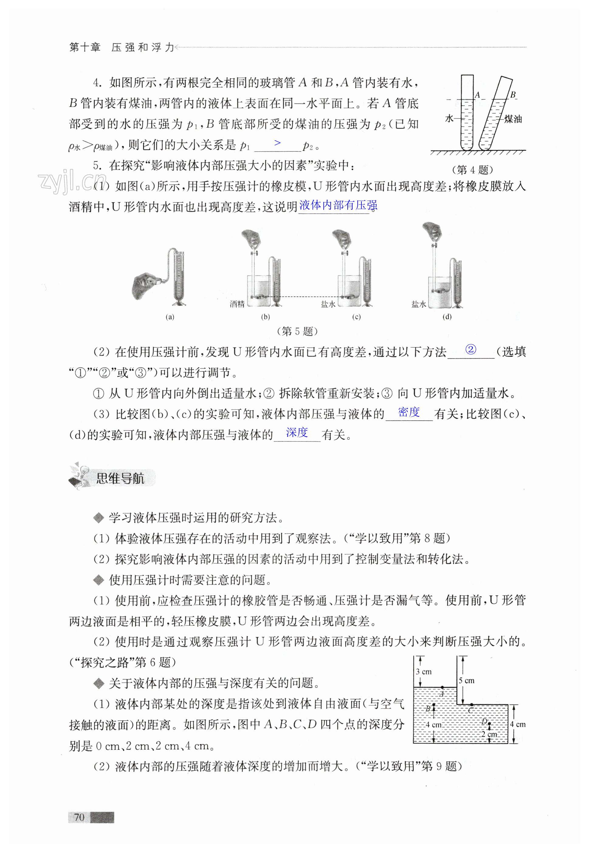 第70页