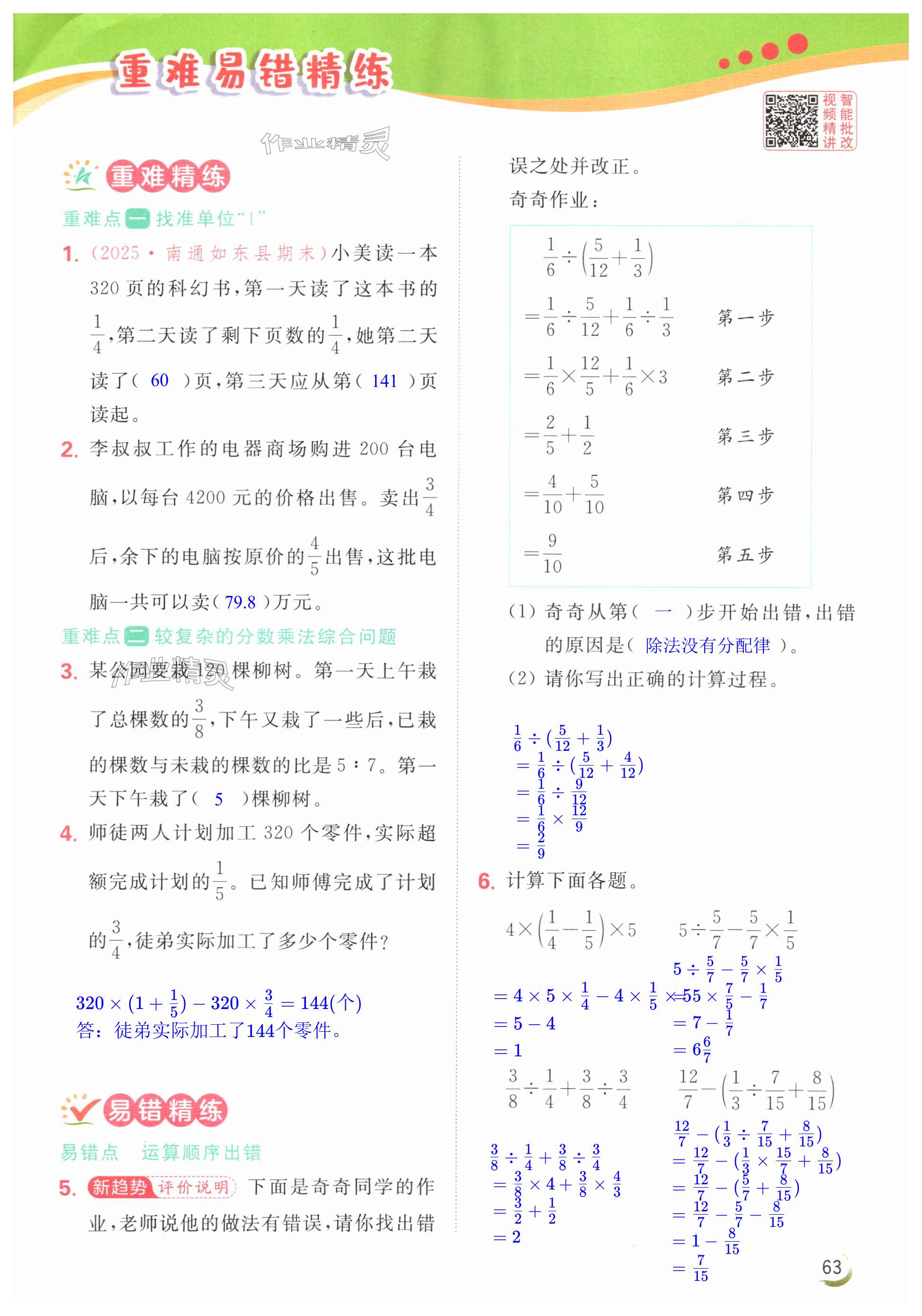 第63页