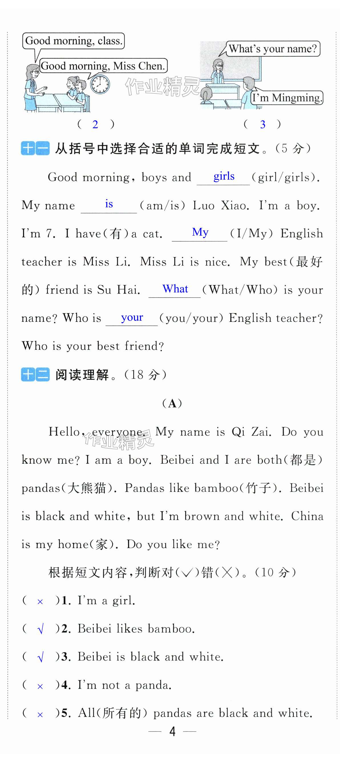 第11页