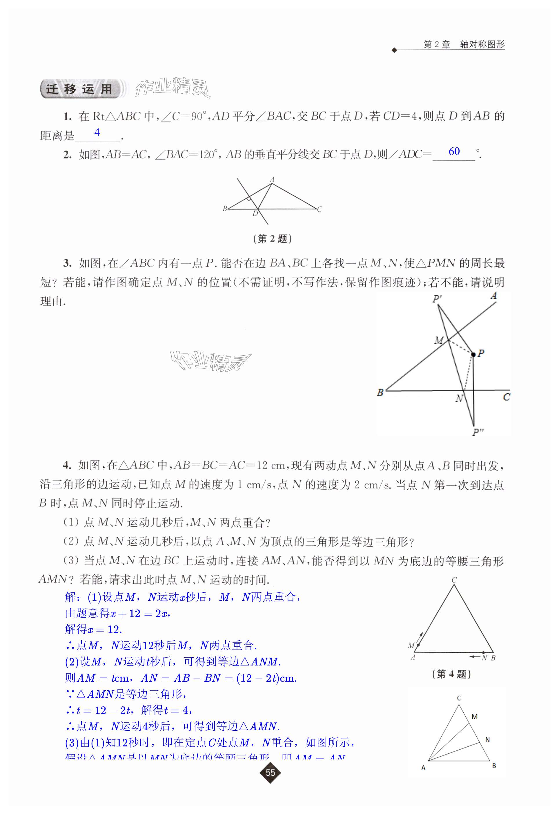 第55页