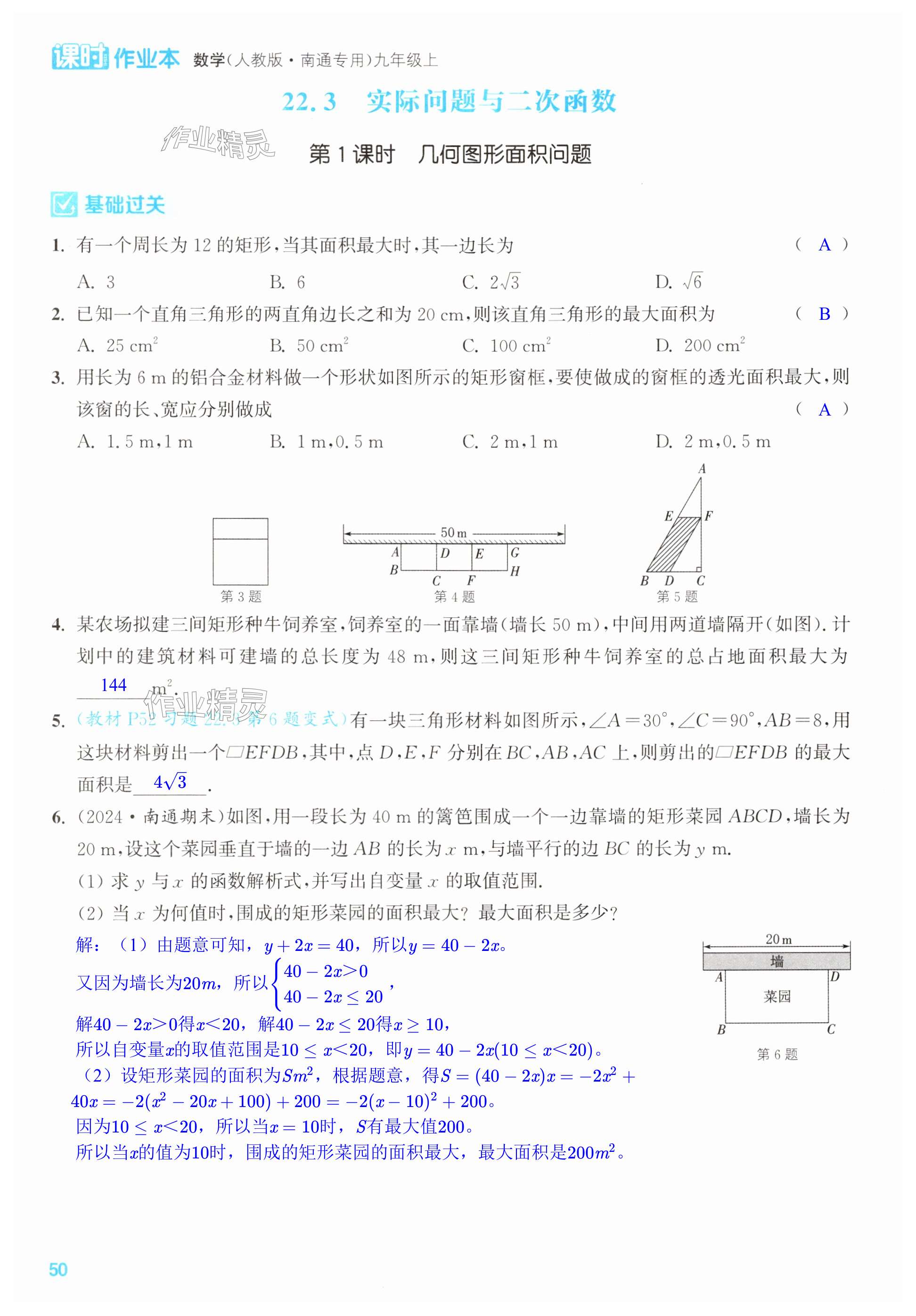 第50页