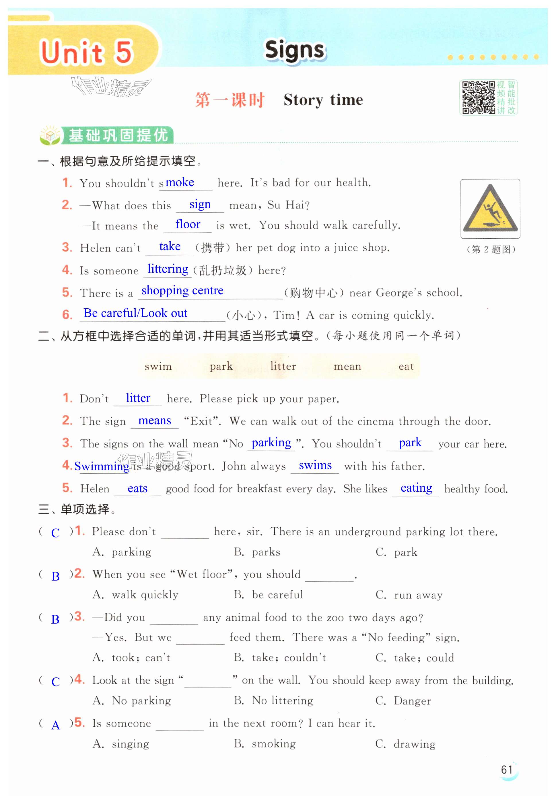 第61页